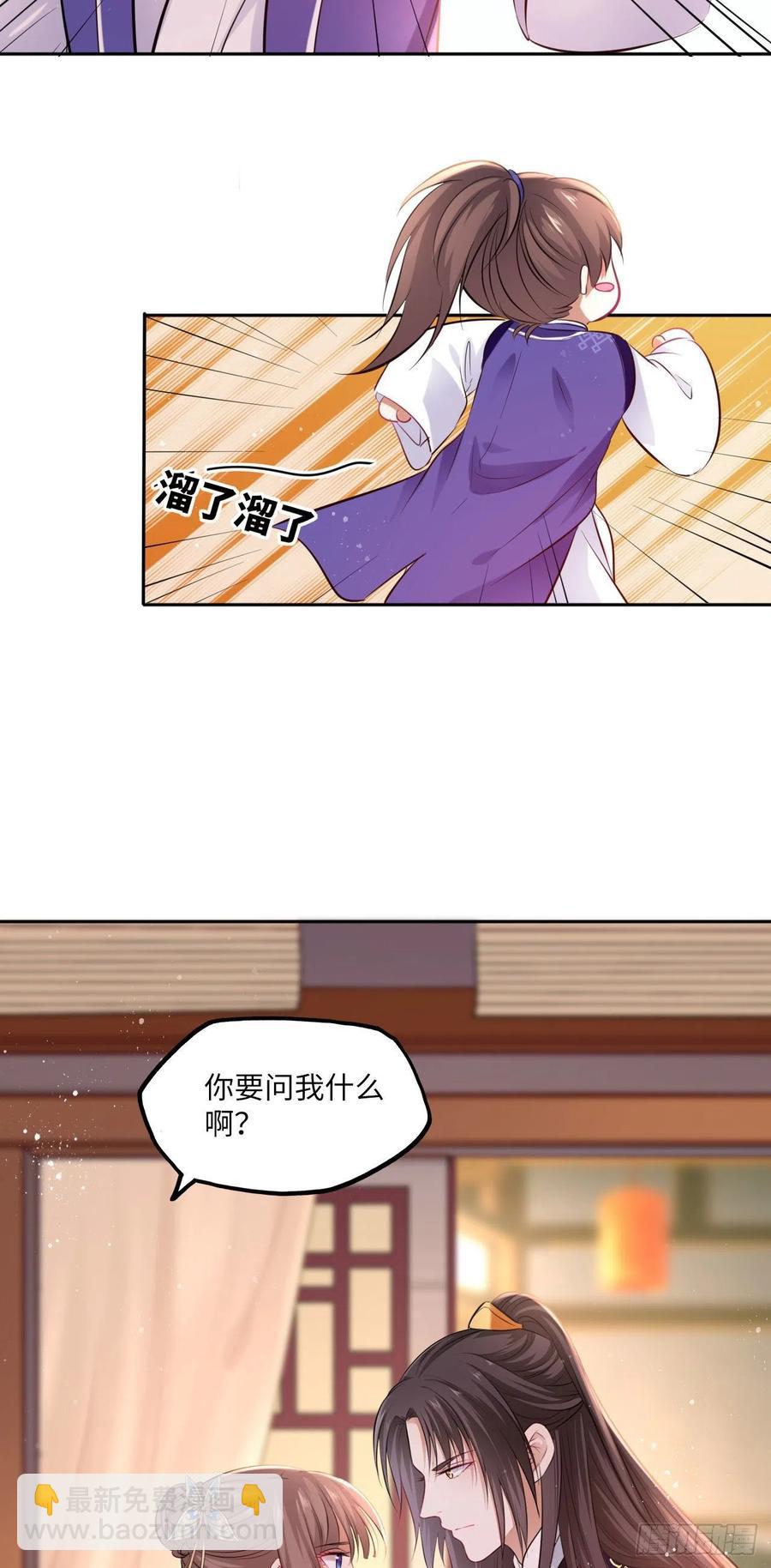 第95话：我要听你亲口说-第99话