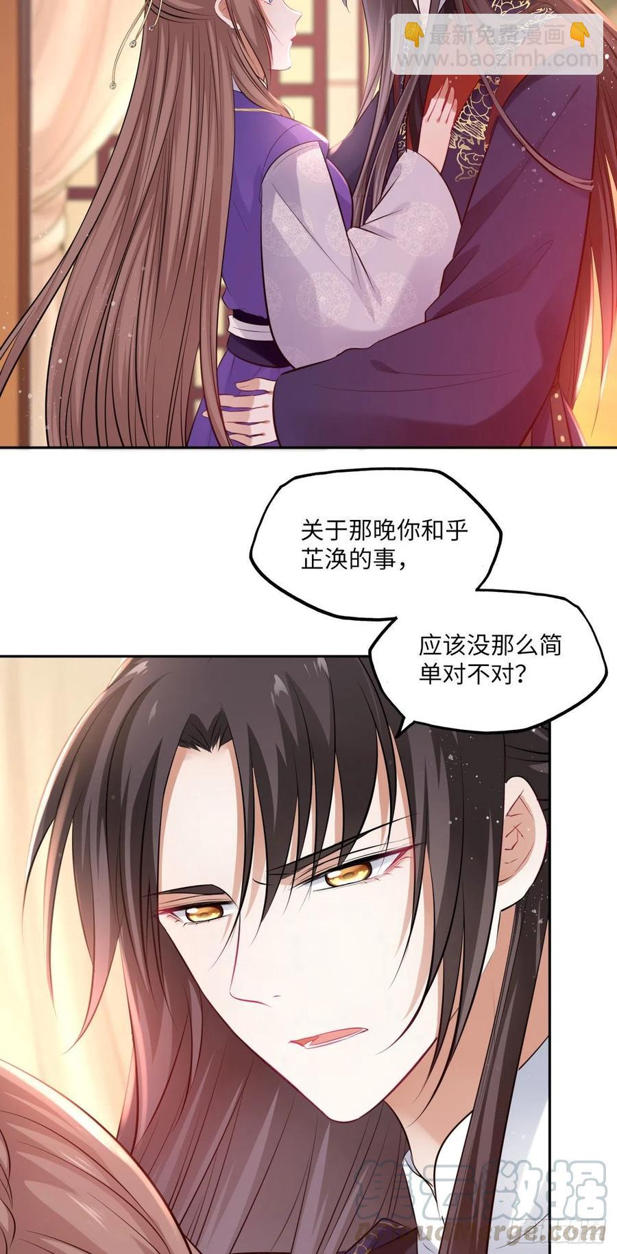 第95话：我要听你亲口说-第99话