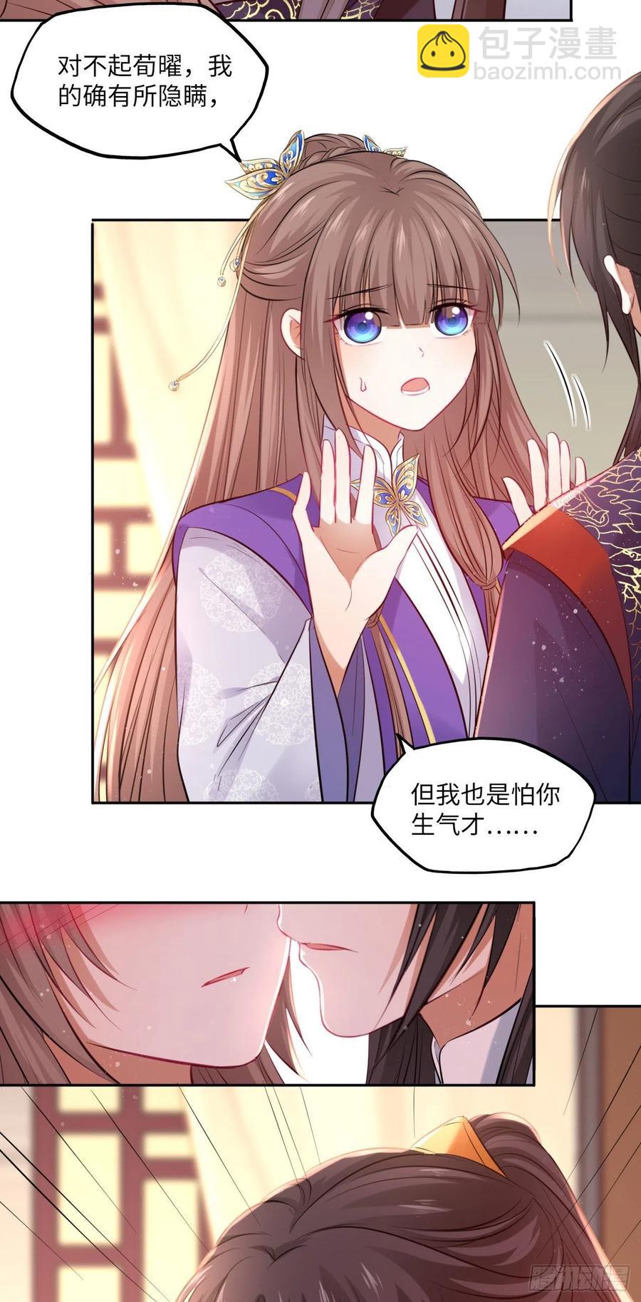 第95话：我要听你亲口说-第99话