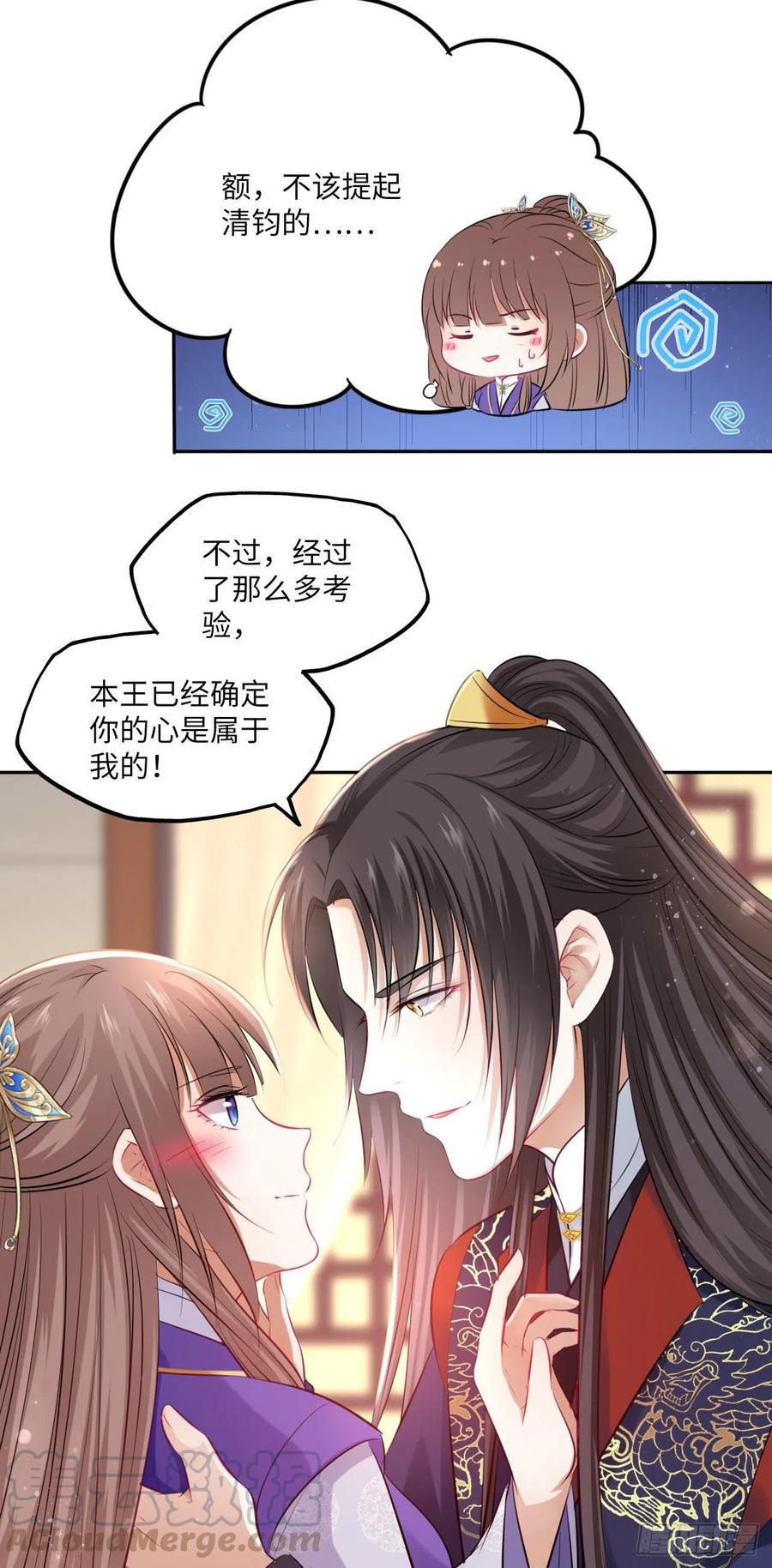 第95话：我要听你亲口说-第99话