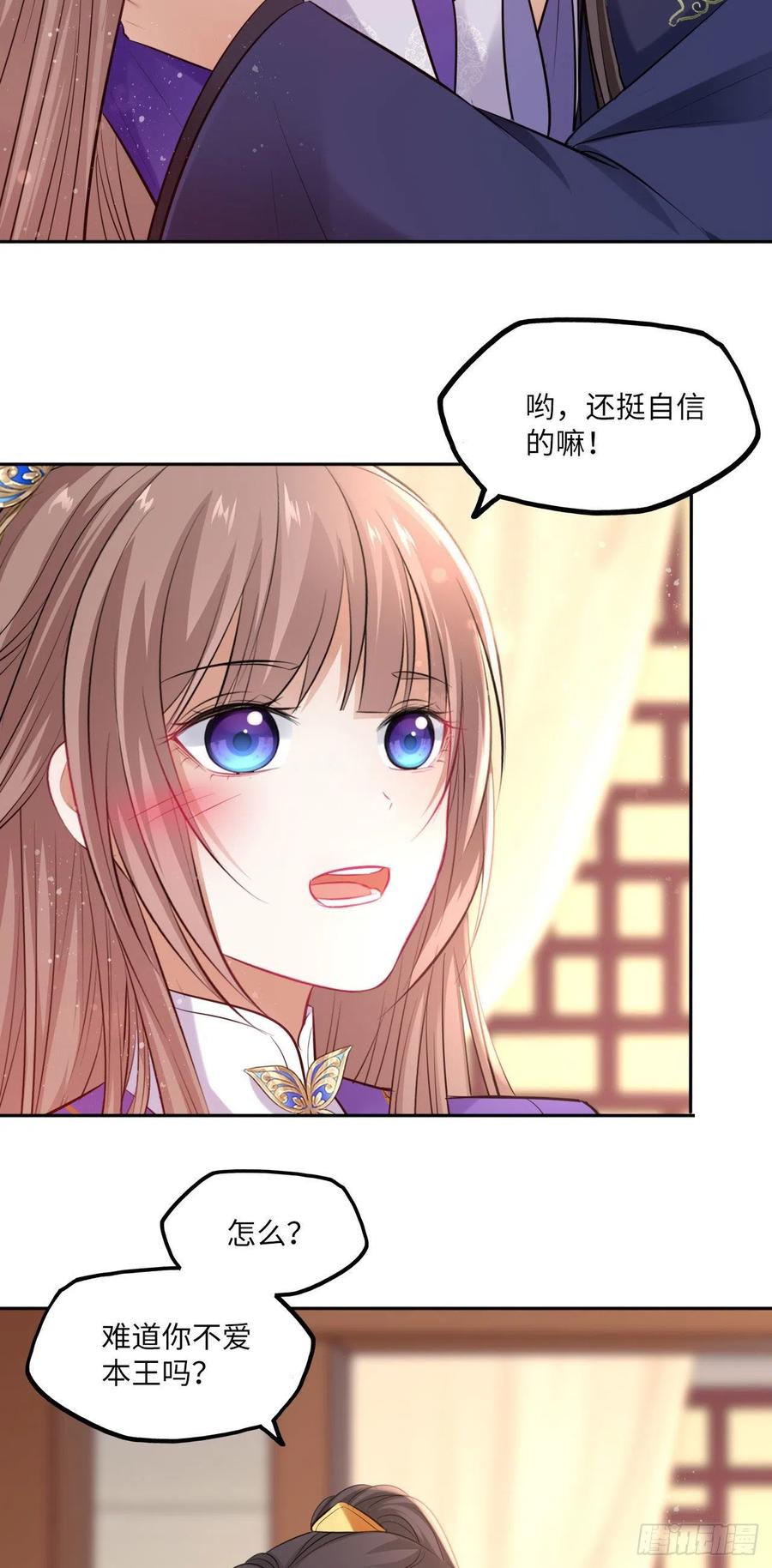 第95话：我要听你亲口说-第99话