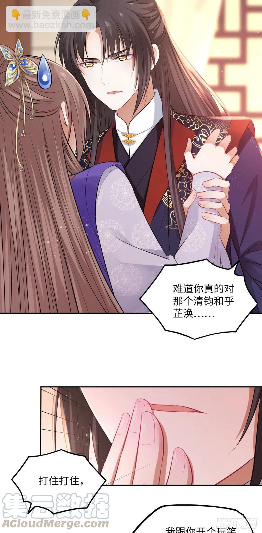 第95话：我要听你亲口说-第99话