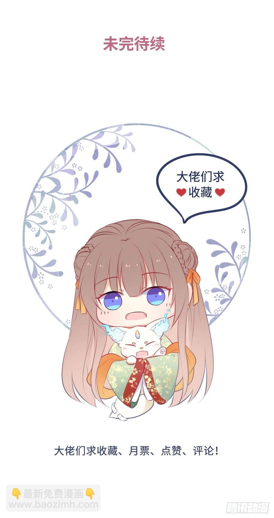 第95话：我要听你亲口说-第99话