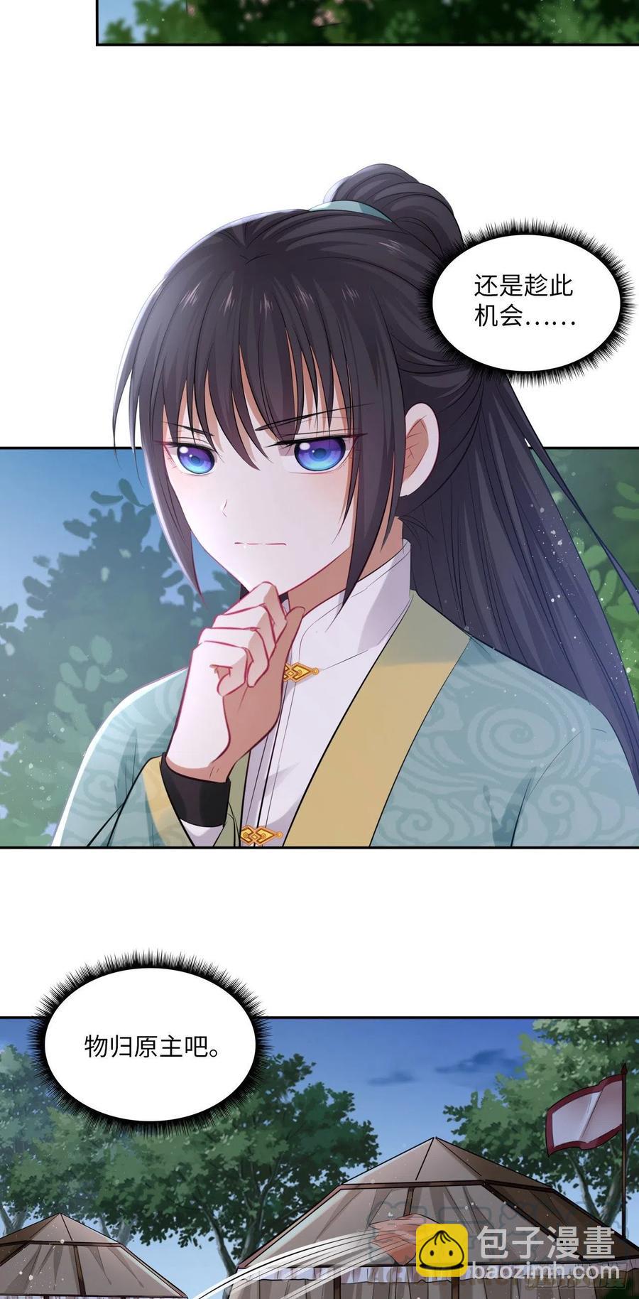 第95话：我要听你亲口说-第99话