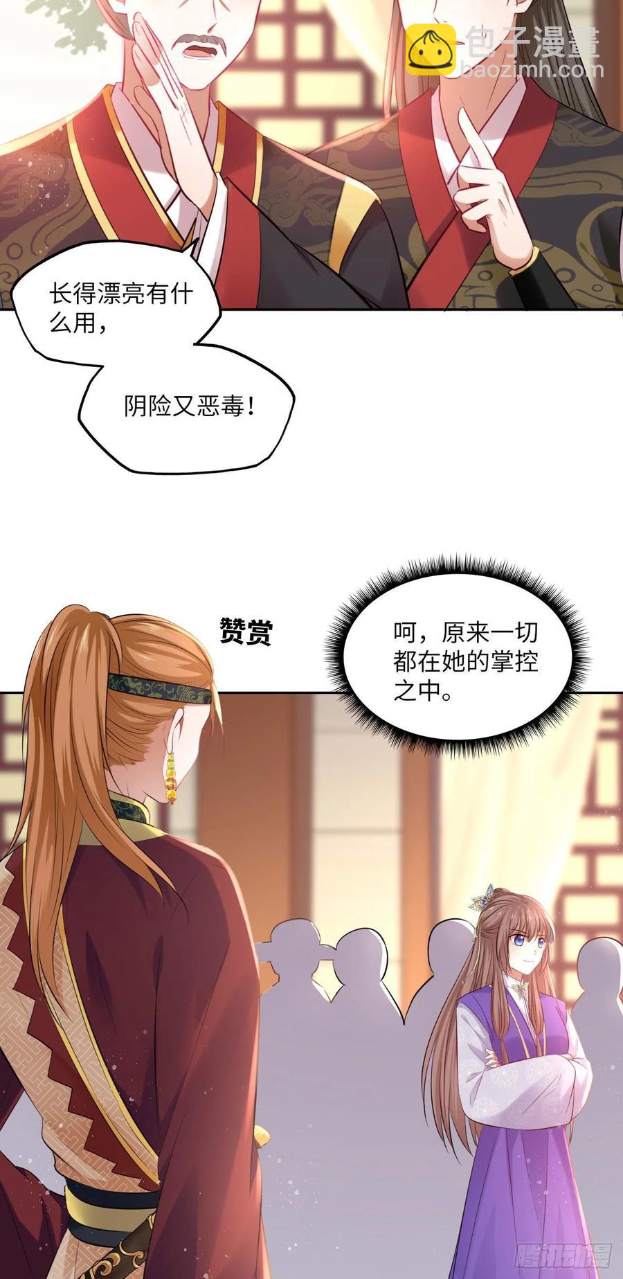 第95话：我要听你亲口说-第99话