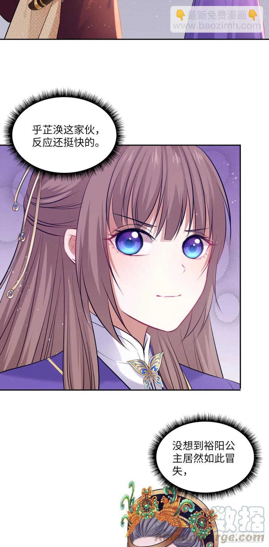 第95话：我要听你亲口说-第99话