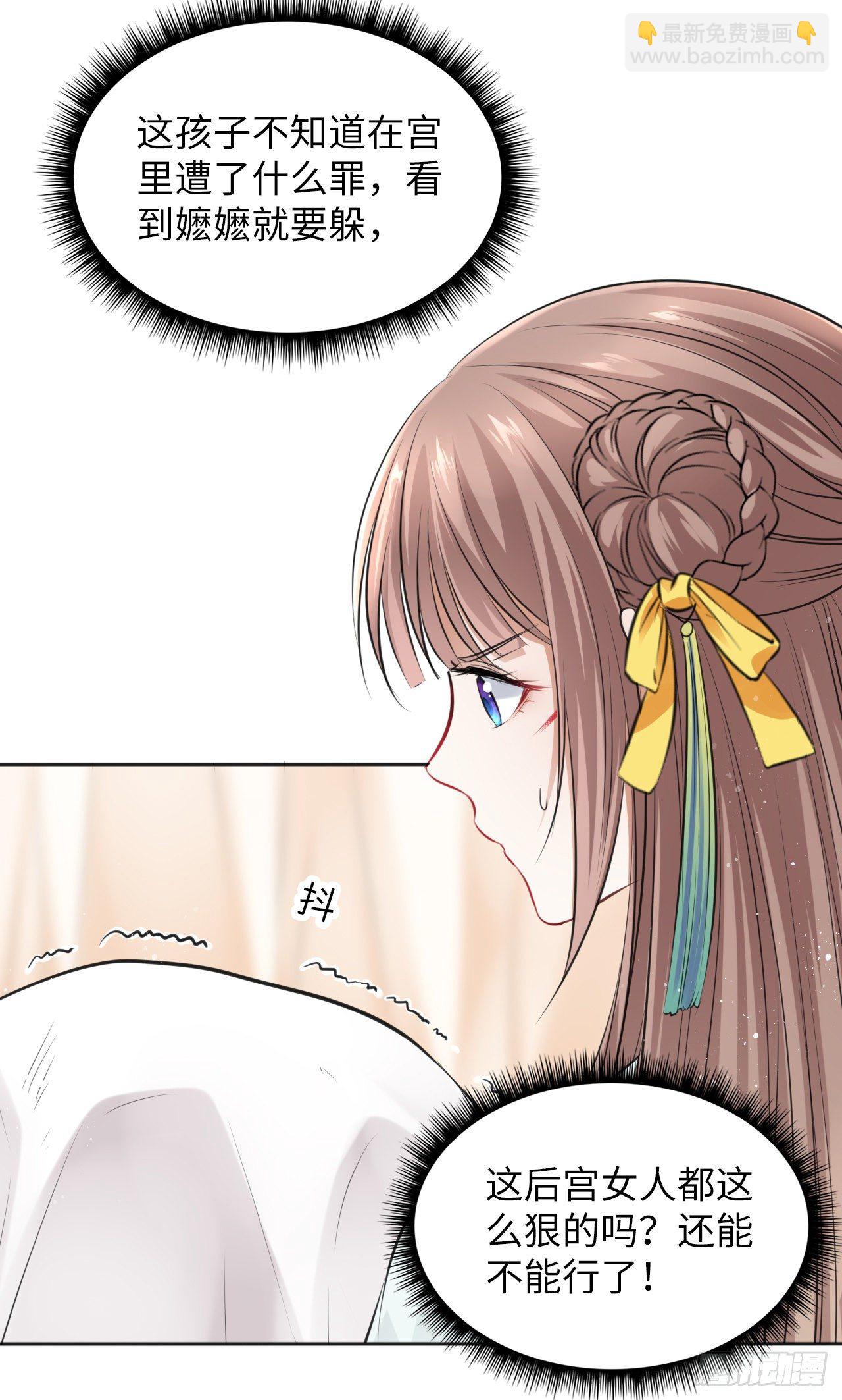 王妃好愛妝 - 第12話：我是爹爹孃親的cp粉(1/2) - 8