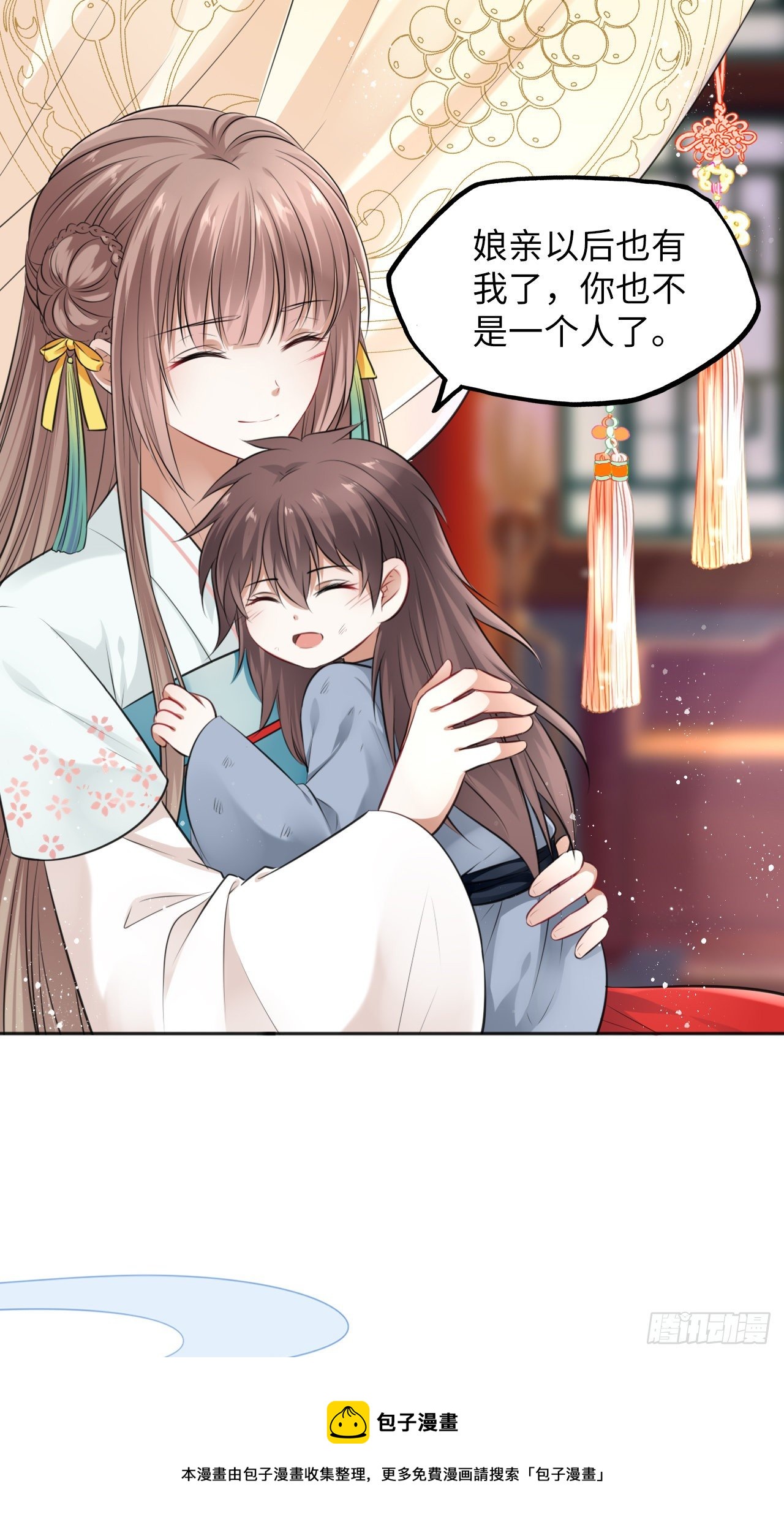 王妃好愛妝 - 第12話：我是爹爹孃親的cp粉(1/2) - 5