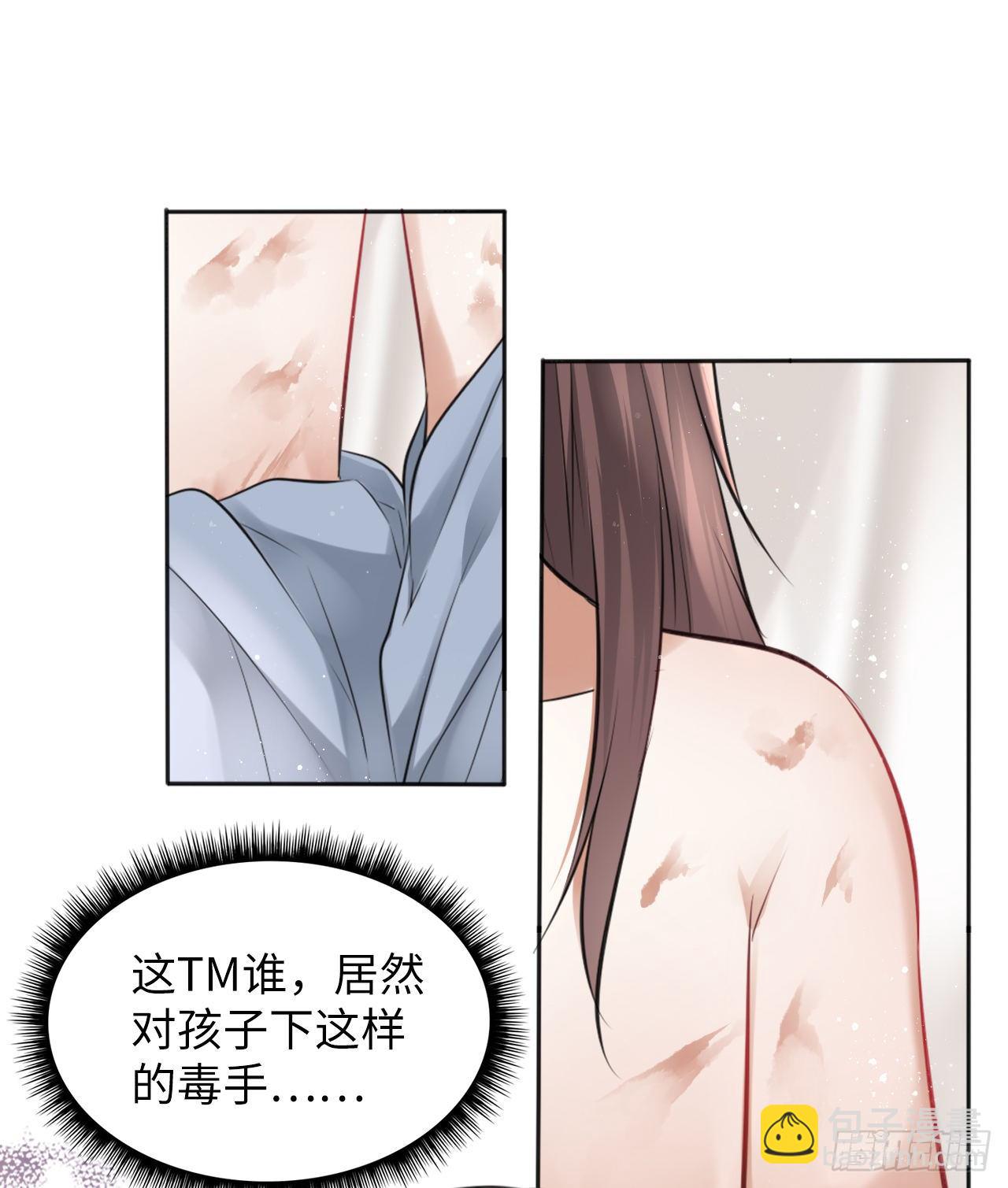 王妃好愛妝 - 第12話：我是爹爹孃親的cp粉(1/2) - 6