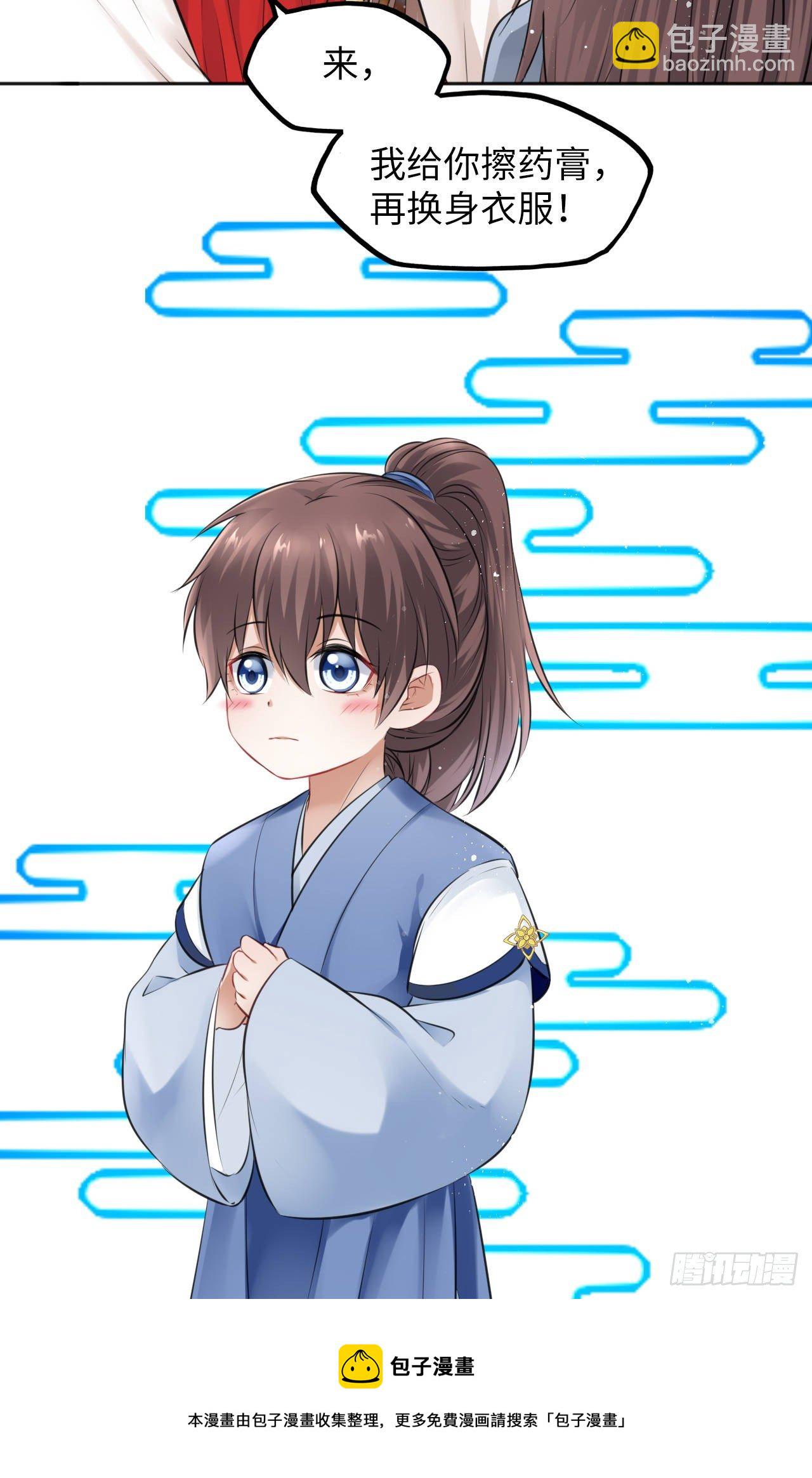 王妃好愛妝 - 第12話：我是爹爹孃親的cp粉(1/2) - 1