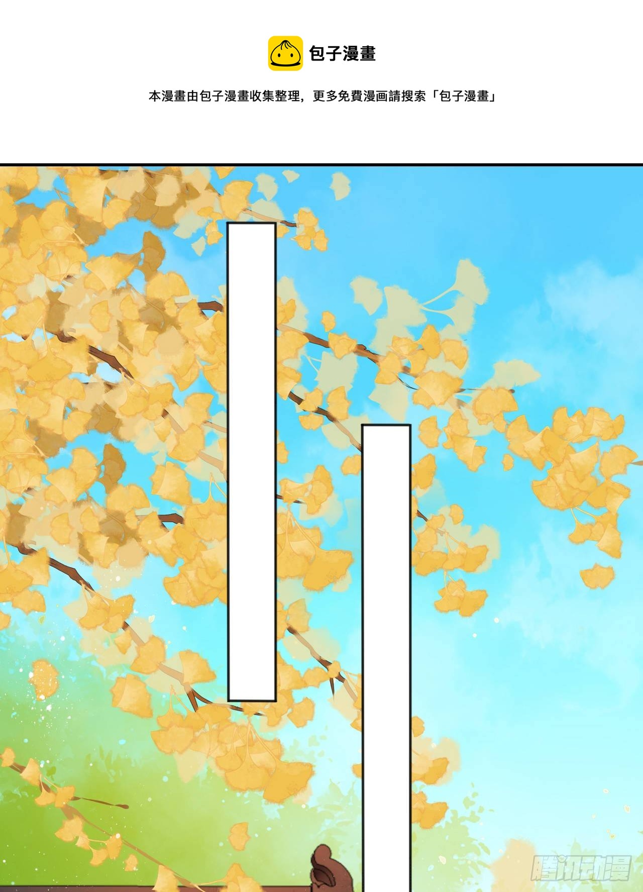 王妃好愛妝 - 第12話：我是爹爹孃親的cp粉(1/2) - 5