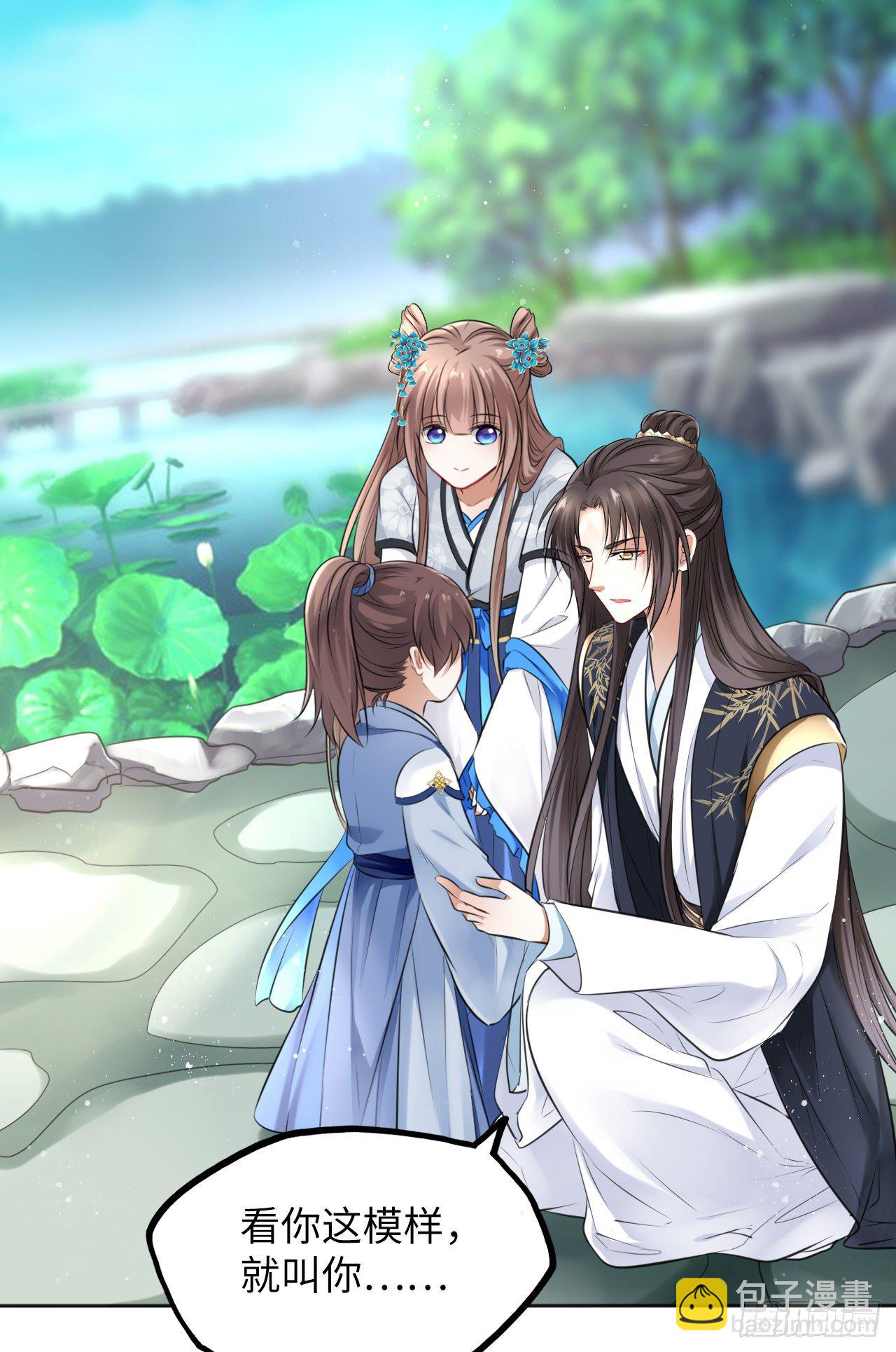 王妃好愛妝 - 第12話：我是爹爹孃親的cp粉(1/2) - 8