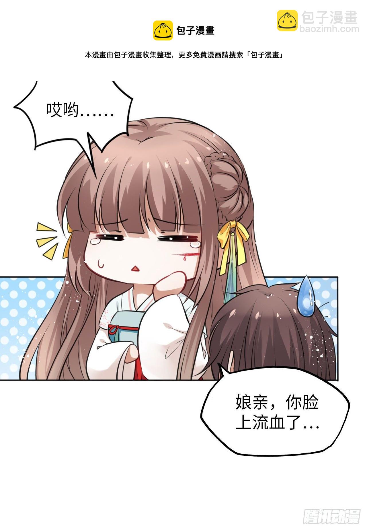 王妃好愛妝 - 第12話：我是爹爹孃親的cp粉(1/2) - 5