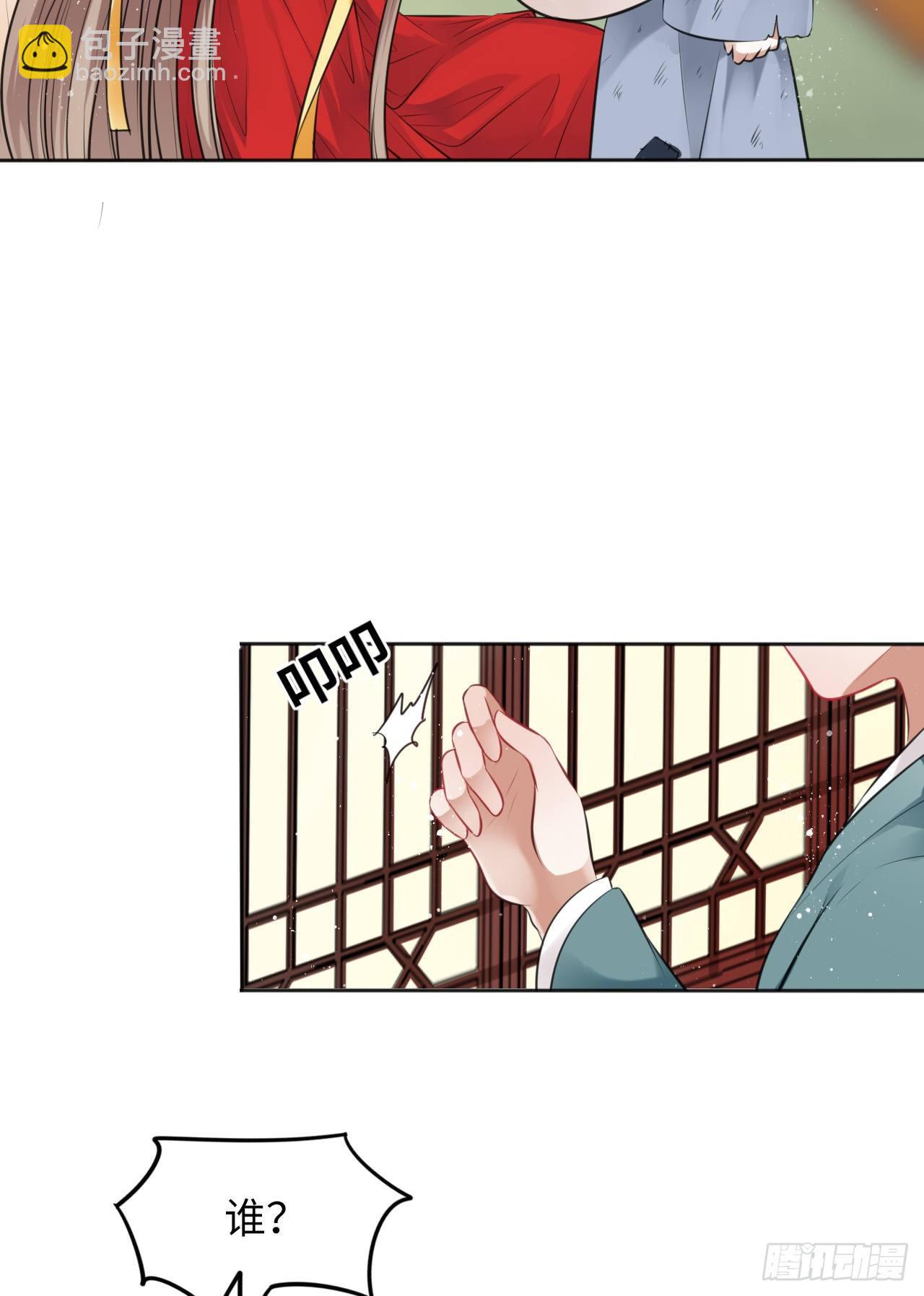 王妃好愛妝 - 第12話：我是爹爹孃親的cp粉(1/2) - 8