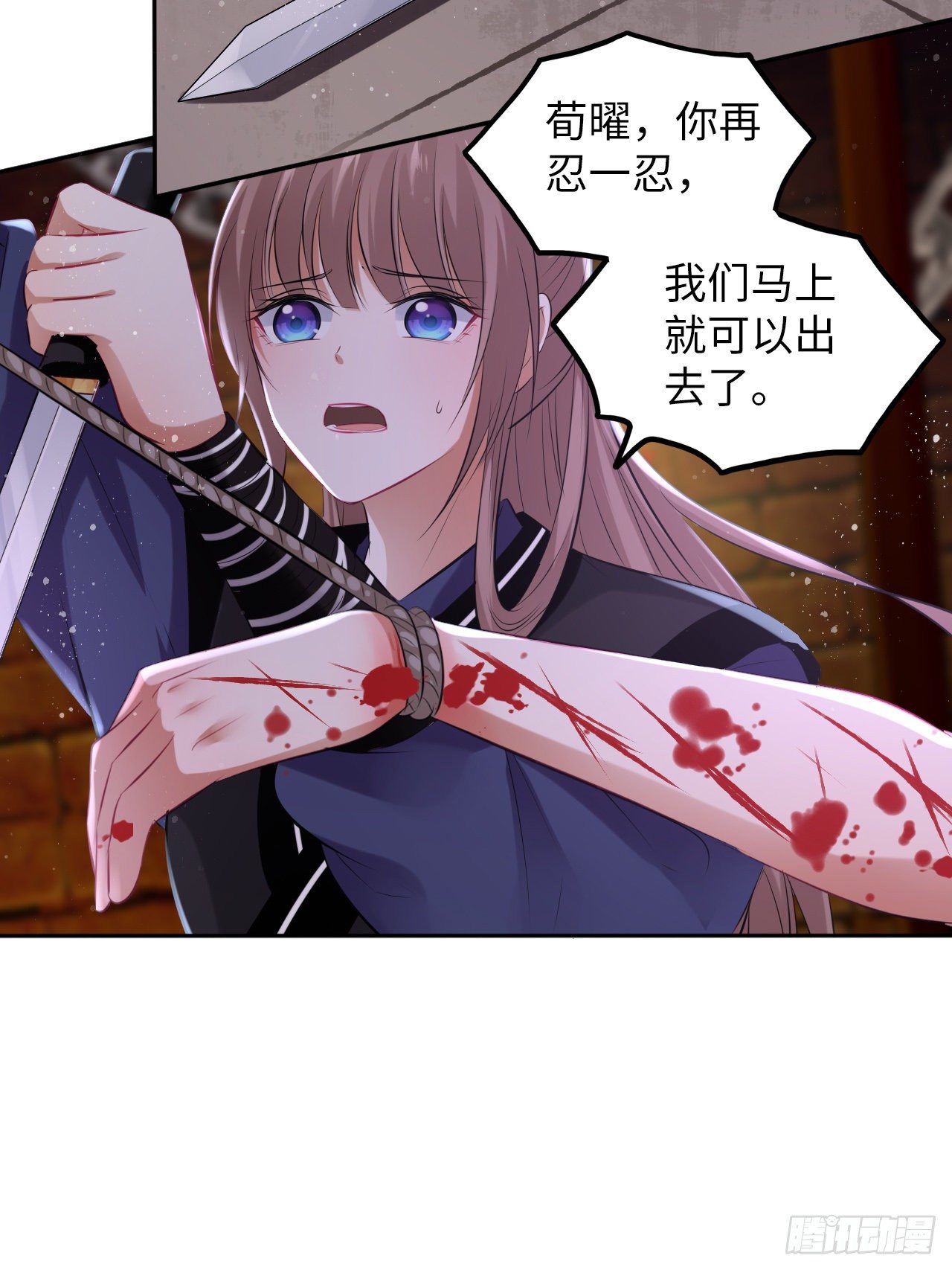 王妃好愛妝 - 第51話：其實我也很喜歡你 - 3