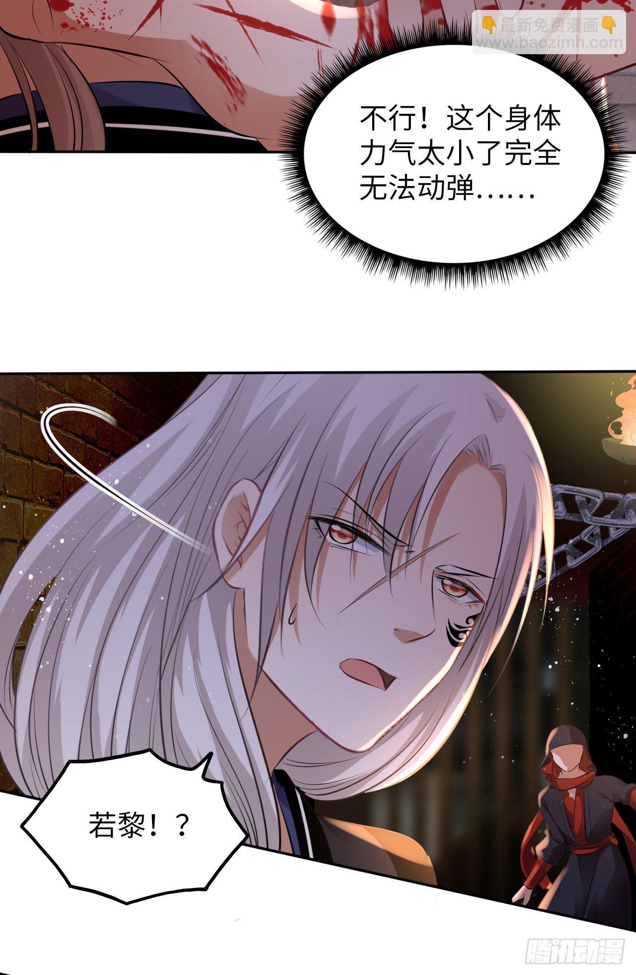 王妃好愛妝 - 第51話：其實我也很喜歡你 - 6