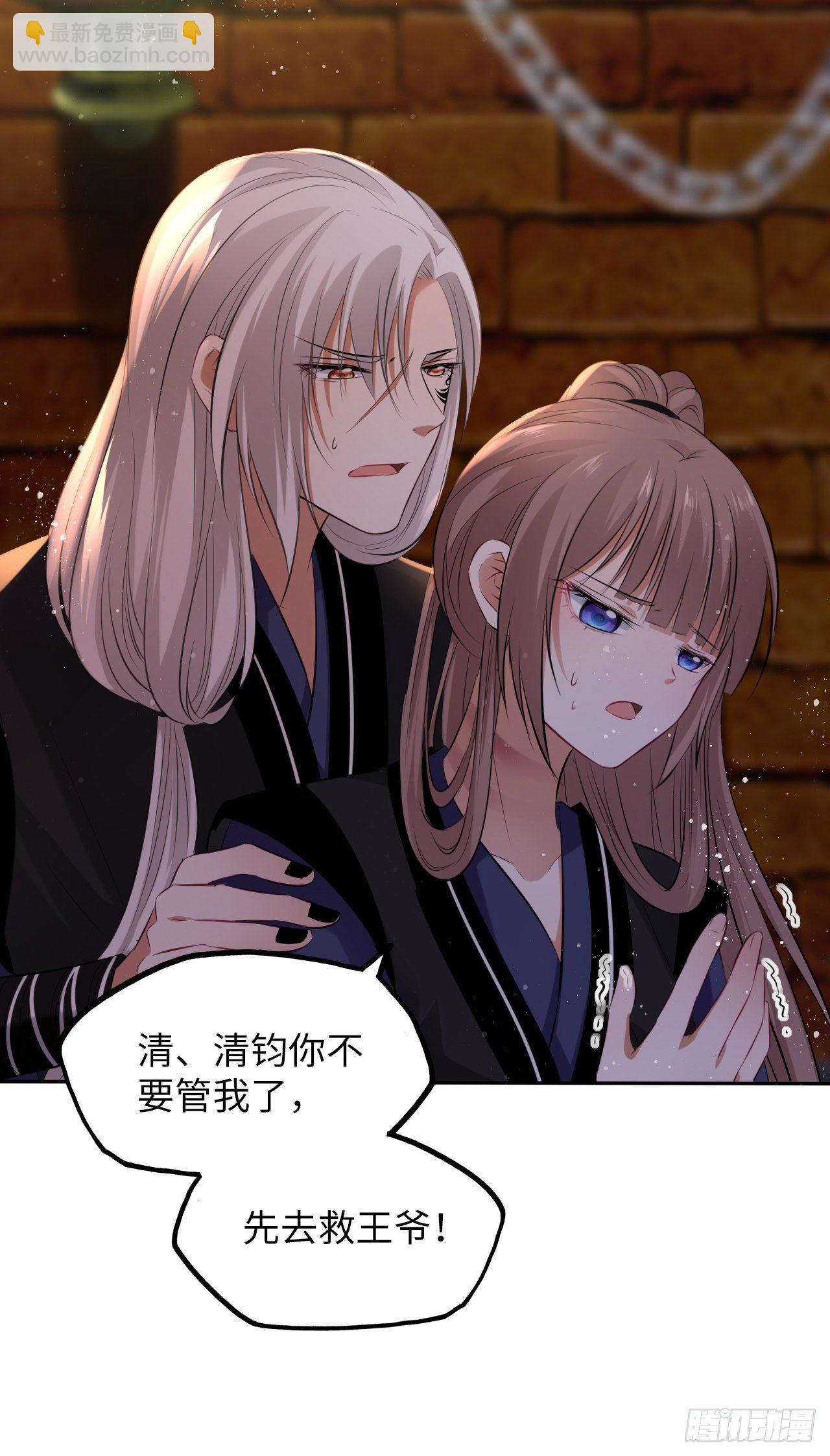 王妃好愛妝 - 第51話：其實我也很喜歡你 - 1