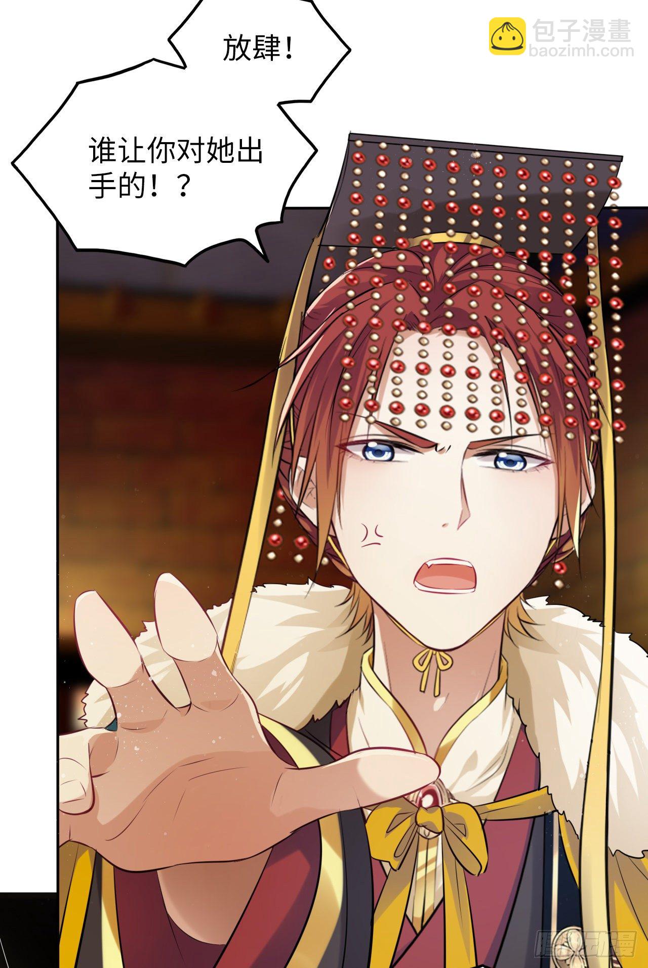 王妃好愛妝 - 第51話：其實我也很喜歡你 - 3