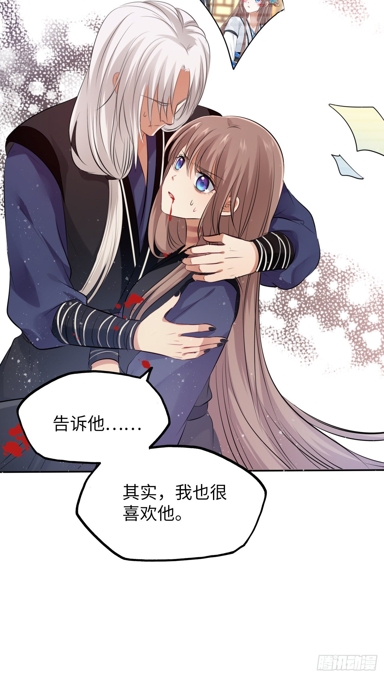 王妃好愛妝 - 第51話：其實我也很喜歡你 - 7