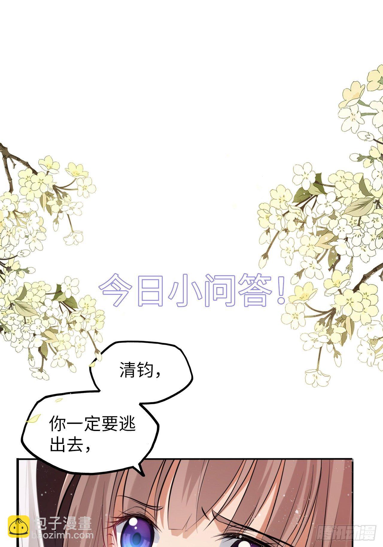 王妃好愛妝 - 第51話：其實我也很喜歡你 - 1