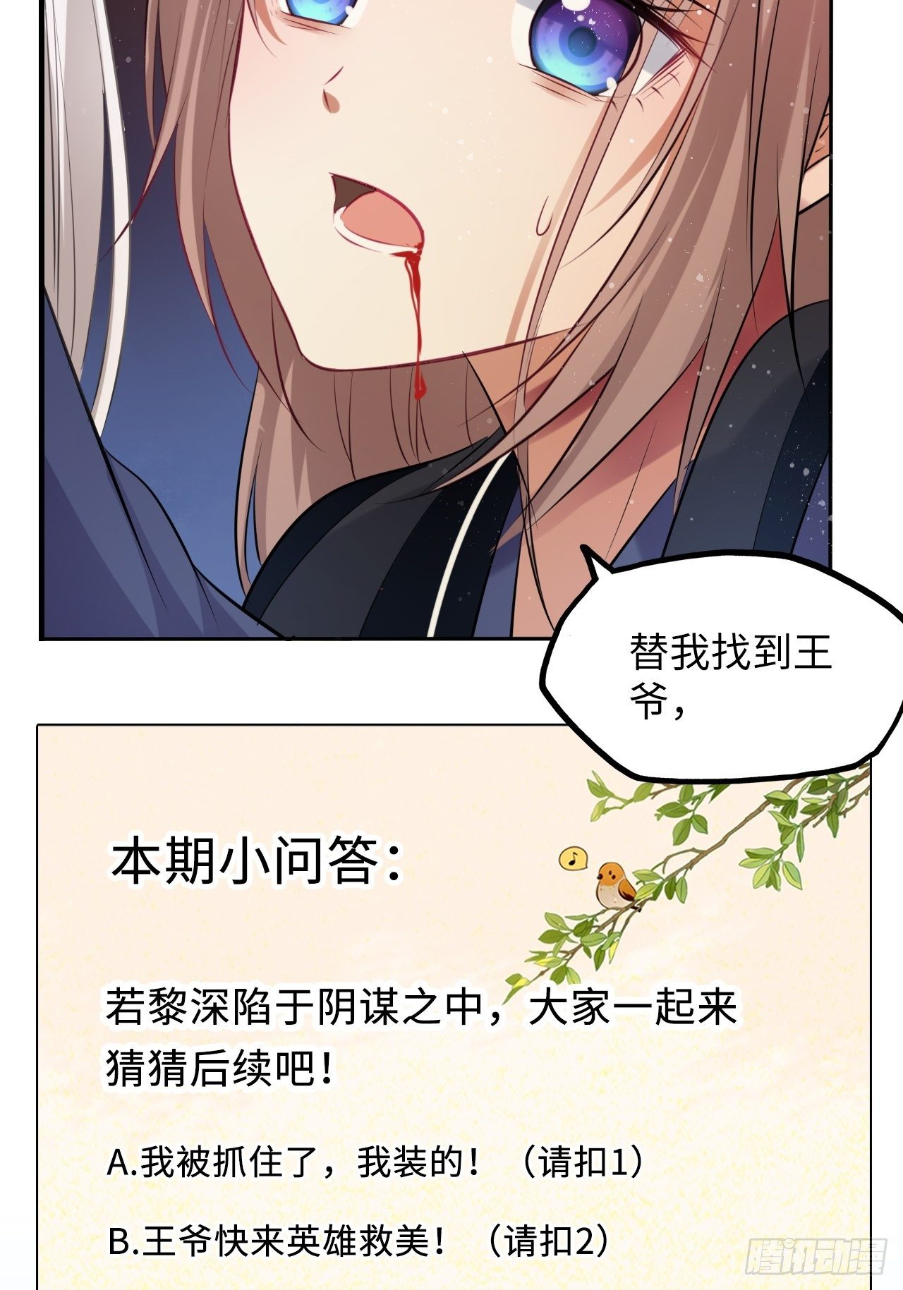 王妃好愛妝 - 第51話：其實我也很喜歡你 - 2