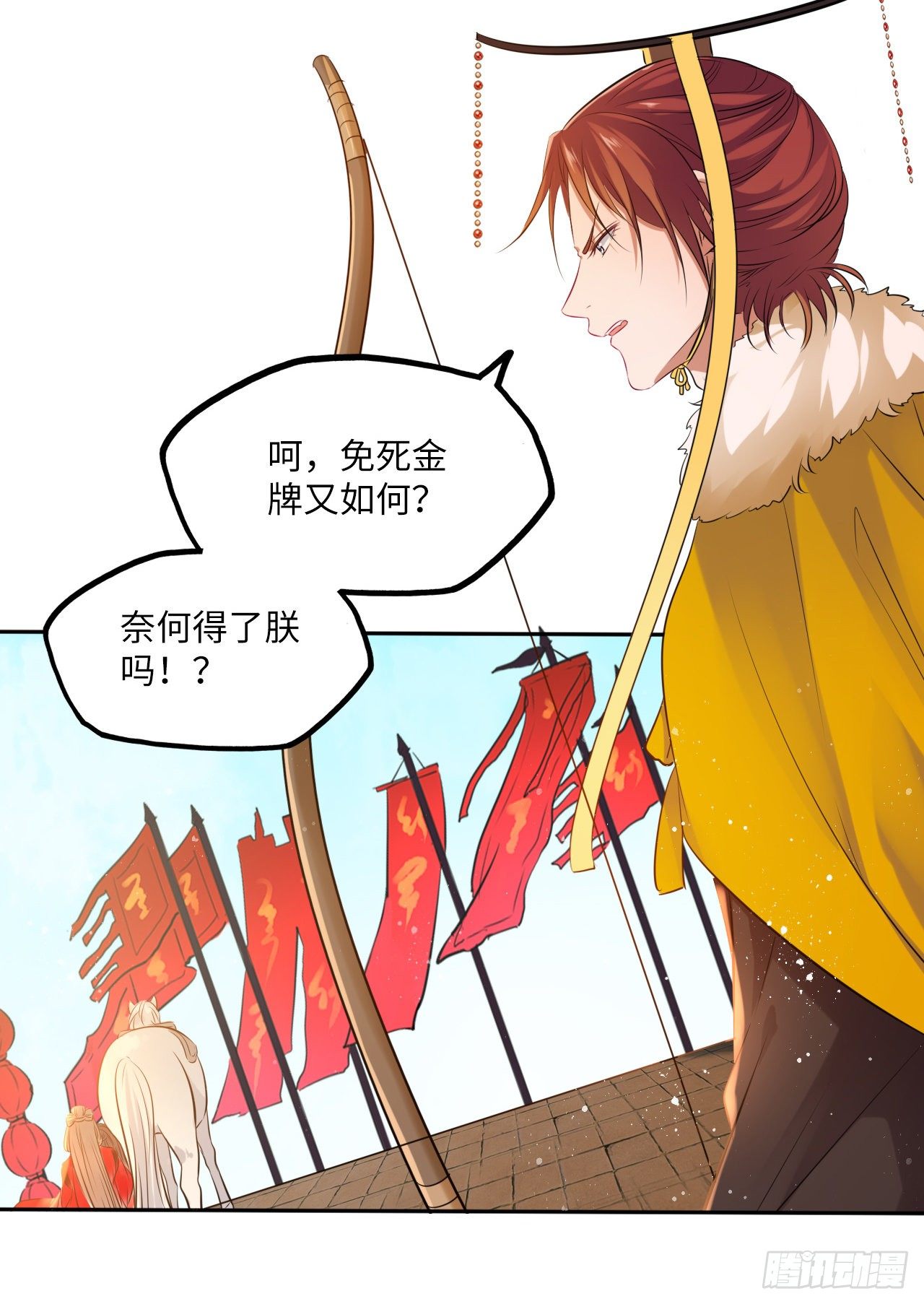 王妃好爱妆 - 第54话：神瑞九尾降世！ - 7