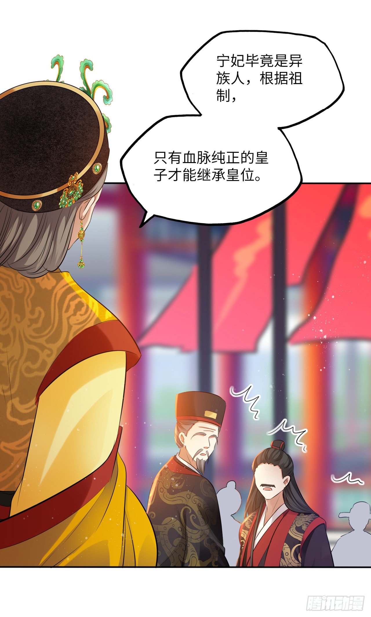 王妃好爱妆 - 第56话：王爷被推举为皇帝？ - 7