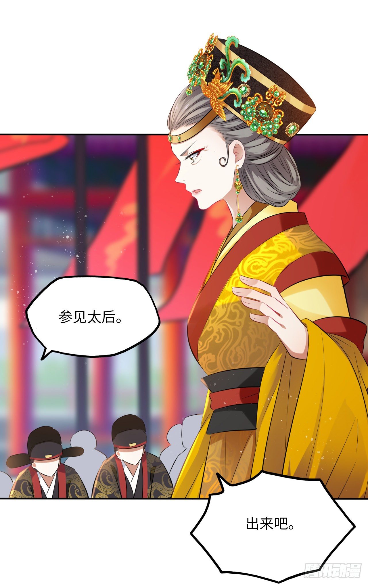 王妃好愛妝 - 第56話：王爺被推舉爲皇帝？ - 8