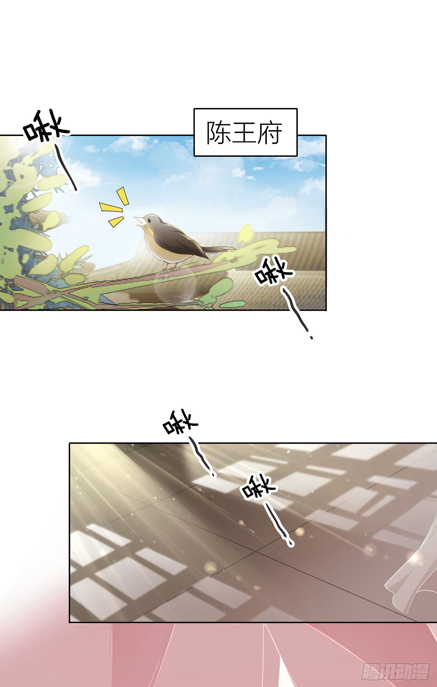 你要对本王负责啊-第13话