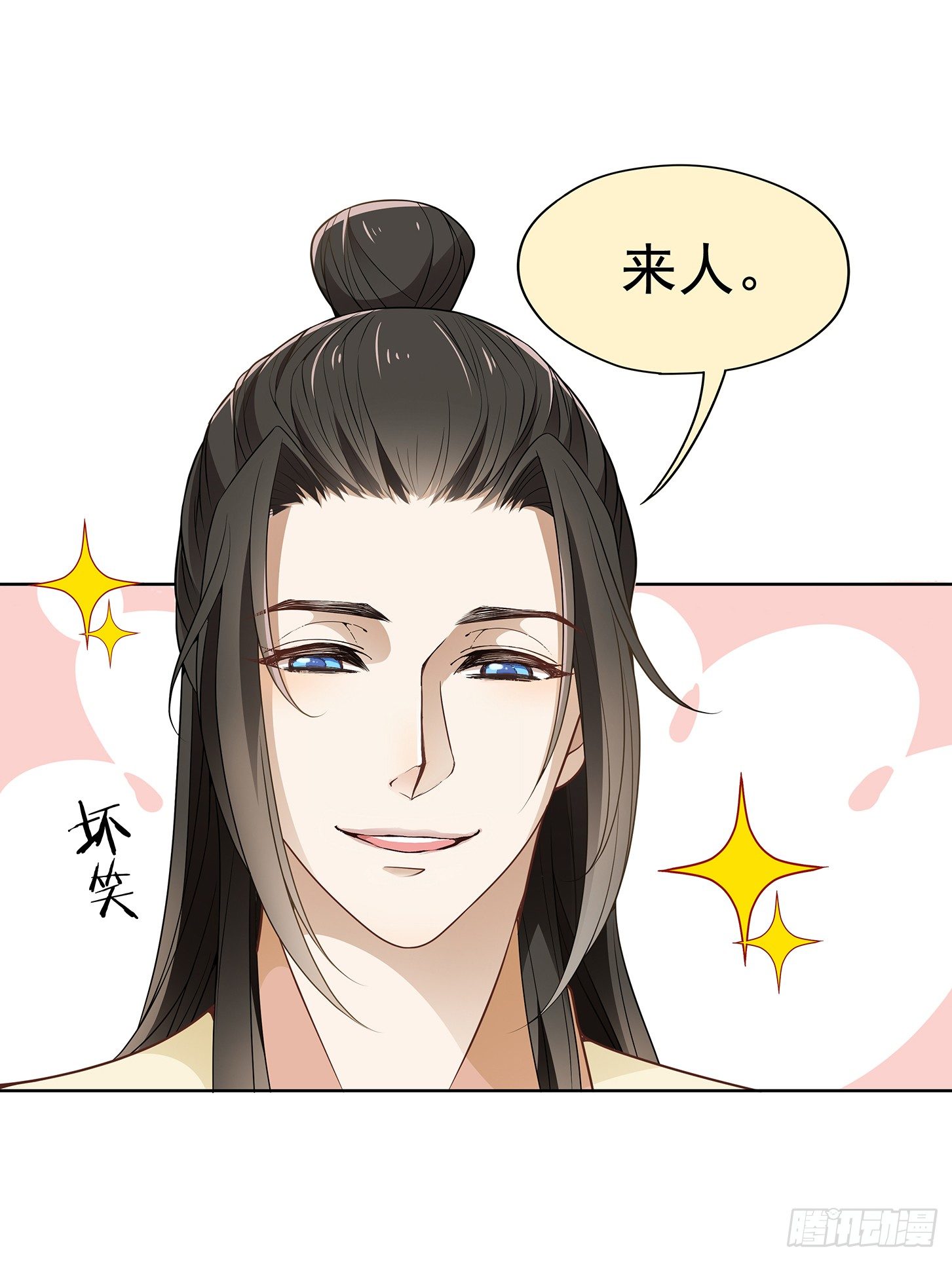 你要对本王负责啊-第13话