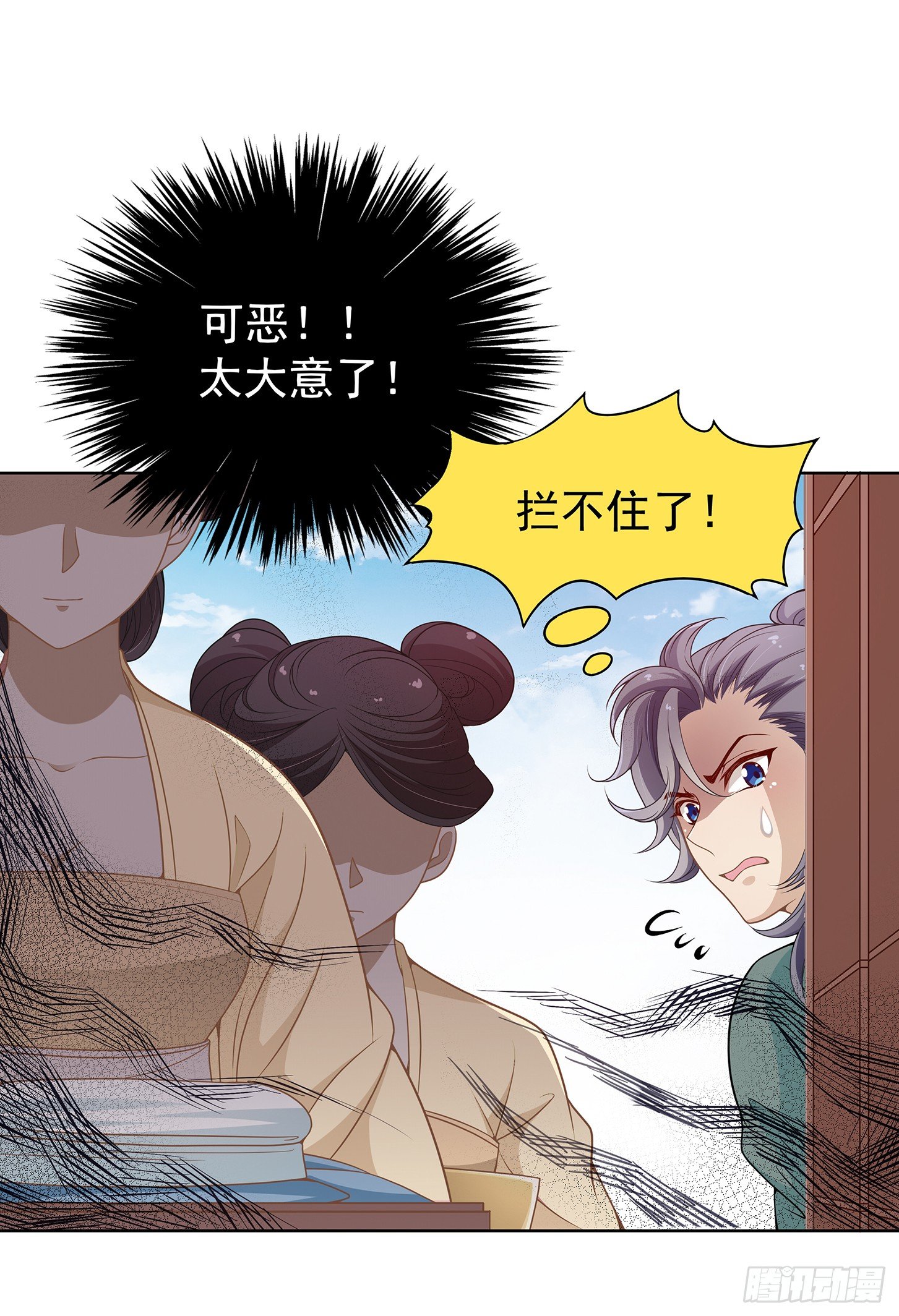 你要对本王负责啊-第13话