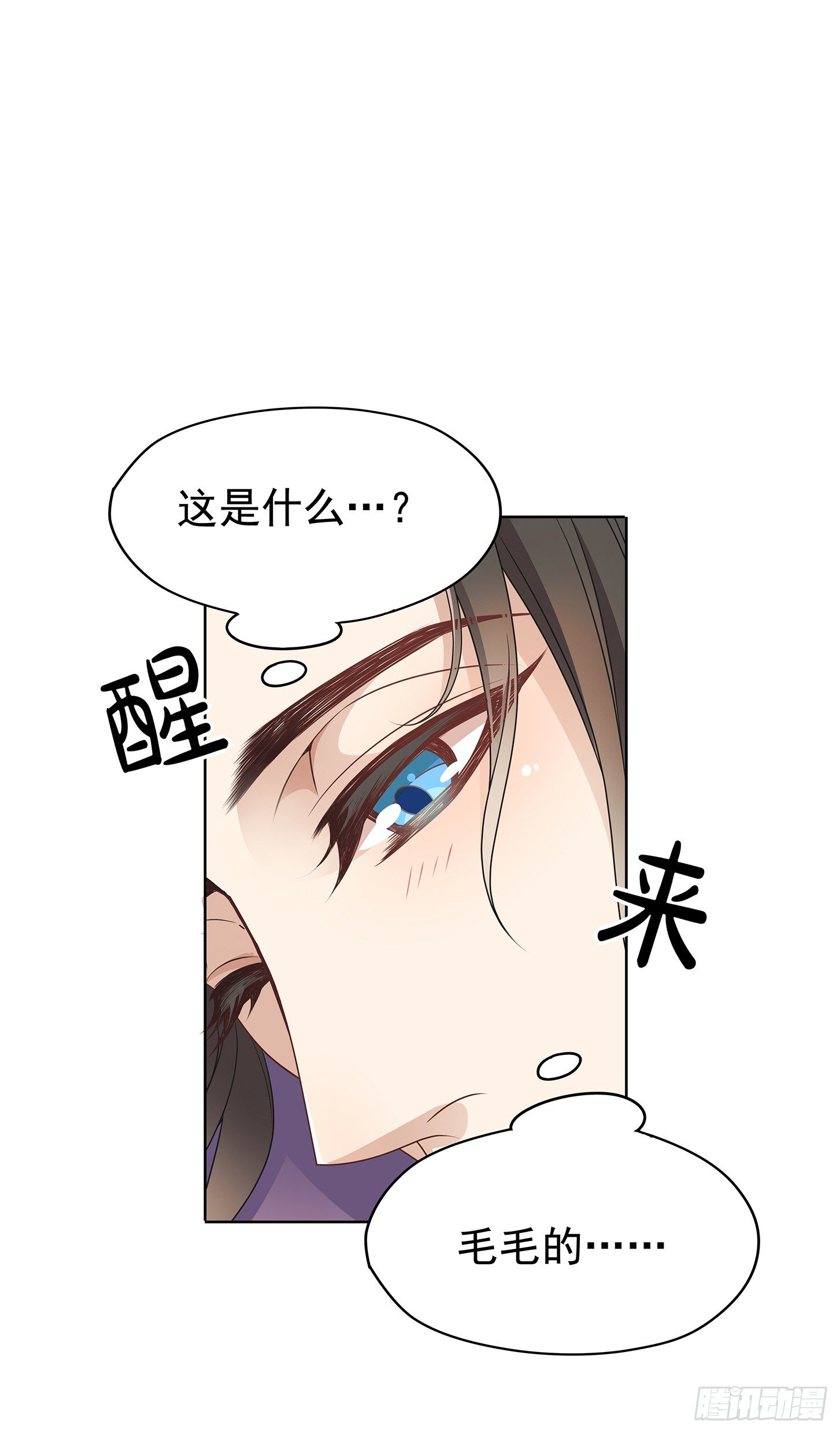 你要对本王负责啊-第13话