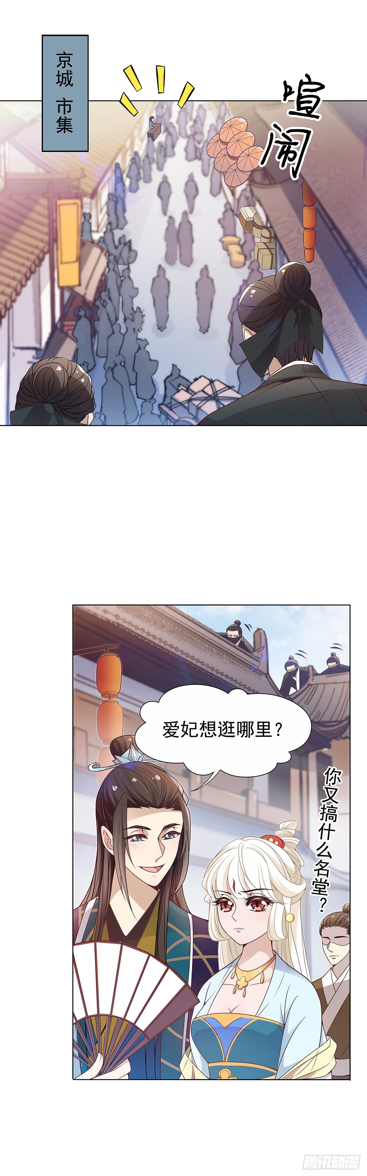 等你回来和你算账-第15话