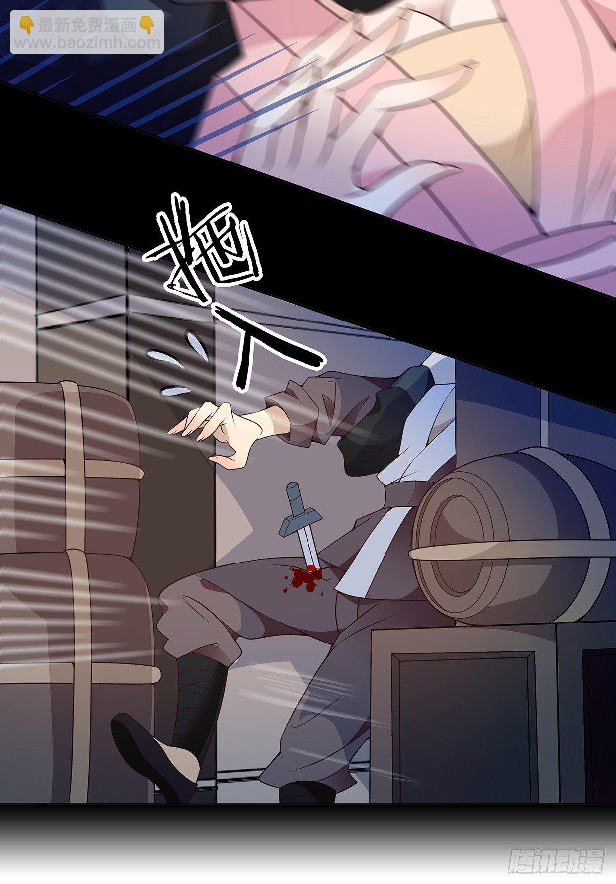 等你回来和你算账-第15话