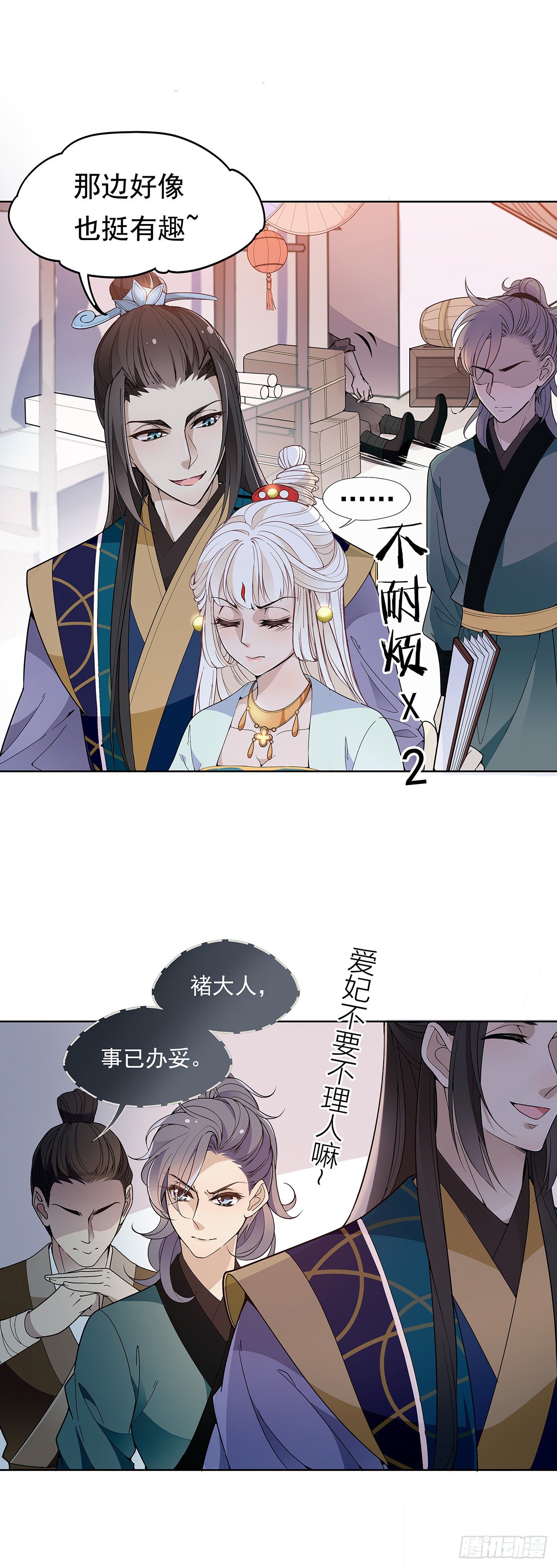 等你回来和你算账-第15话