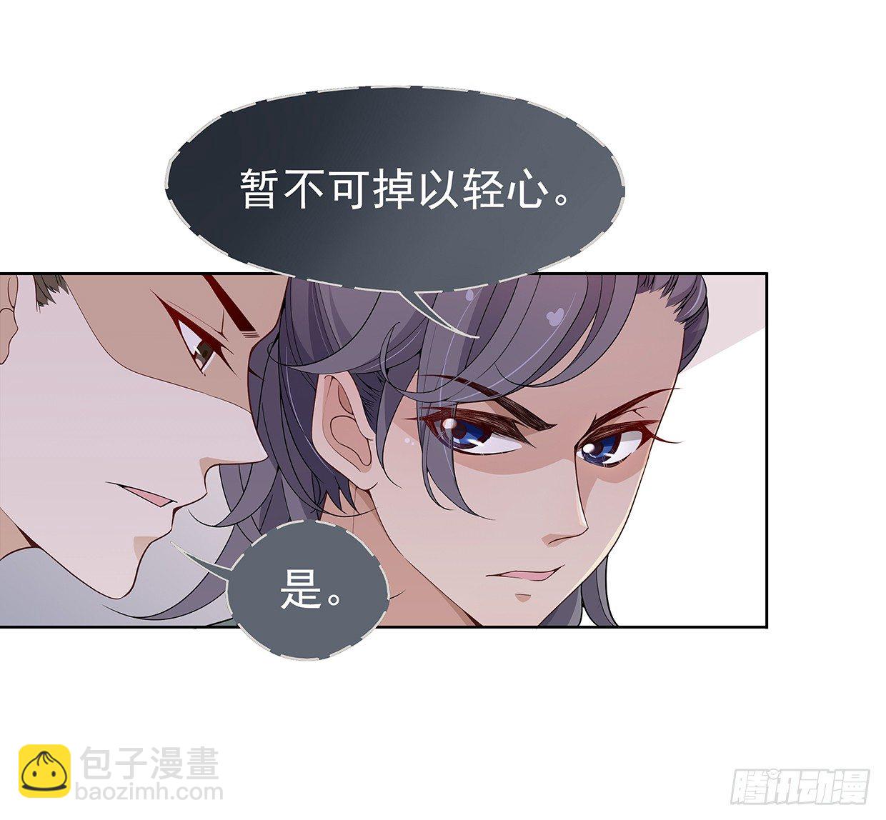 等你回来和你算账-第15话