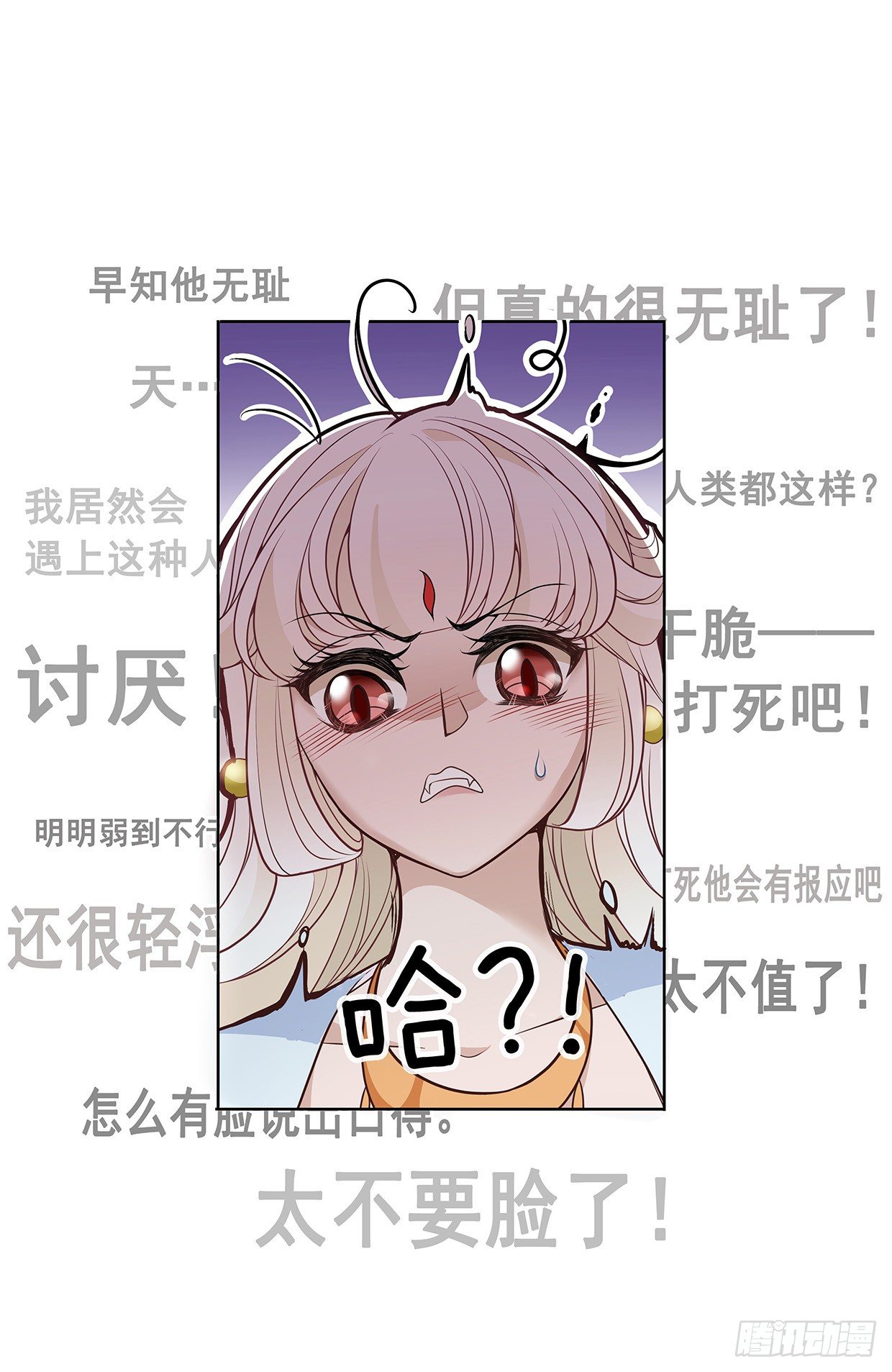 等你回来和你算账-第15话