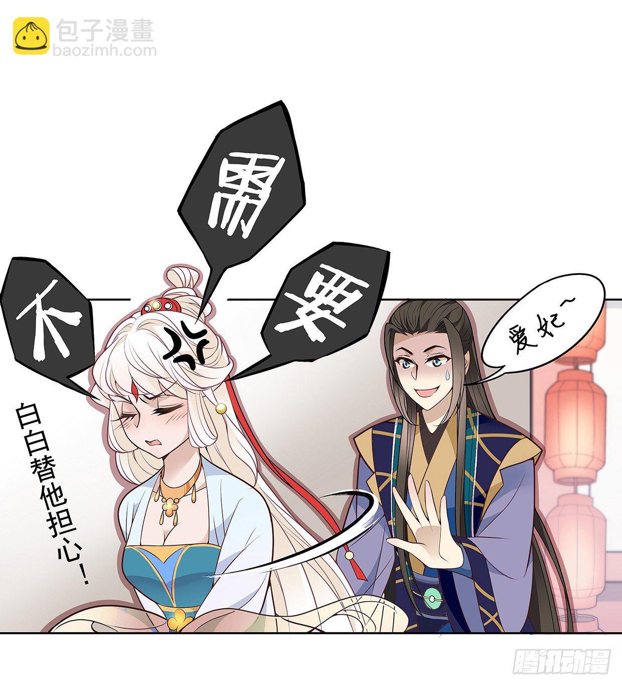 等你回来和你算账-第15话