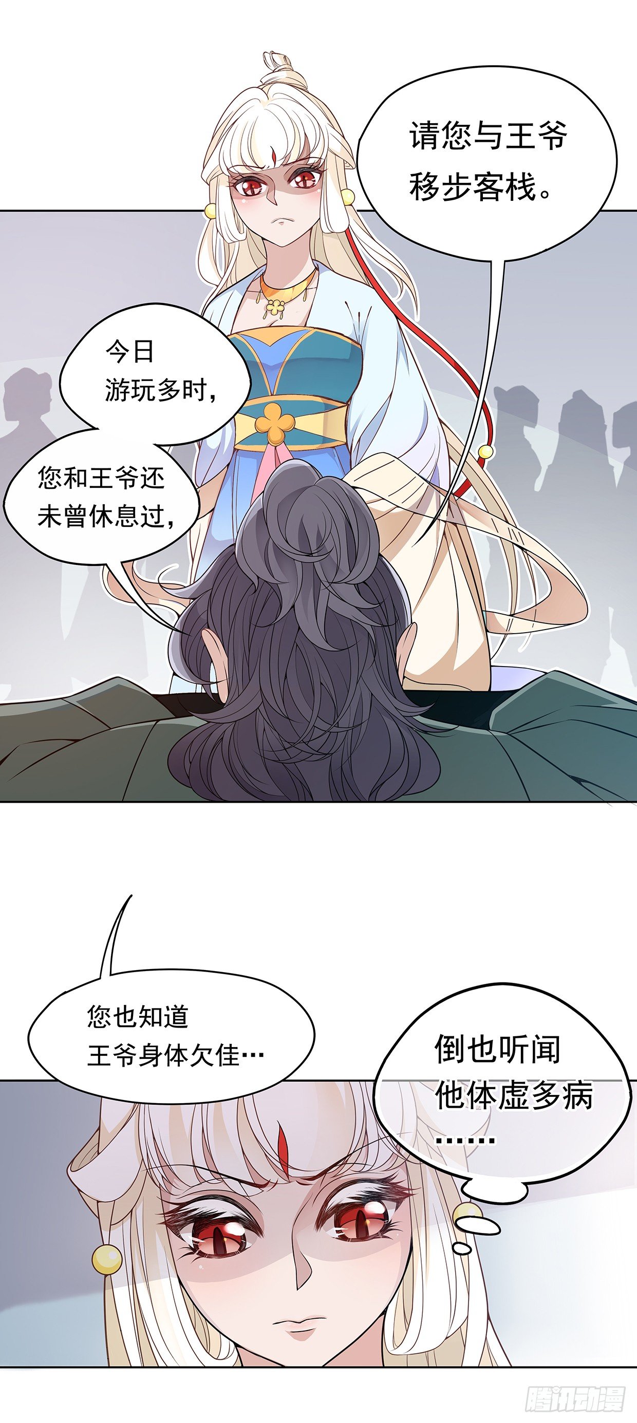 等你回来和你算账-第15话