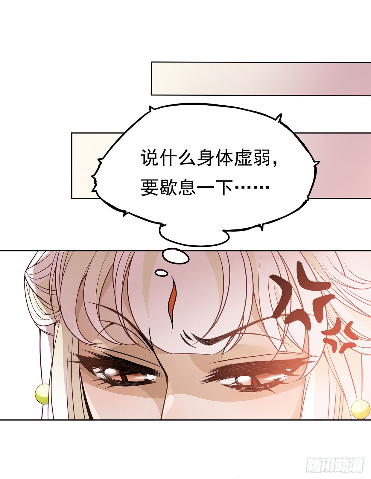 等你回来和你算账-第15话