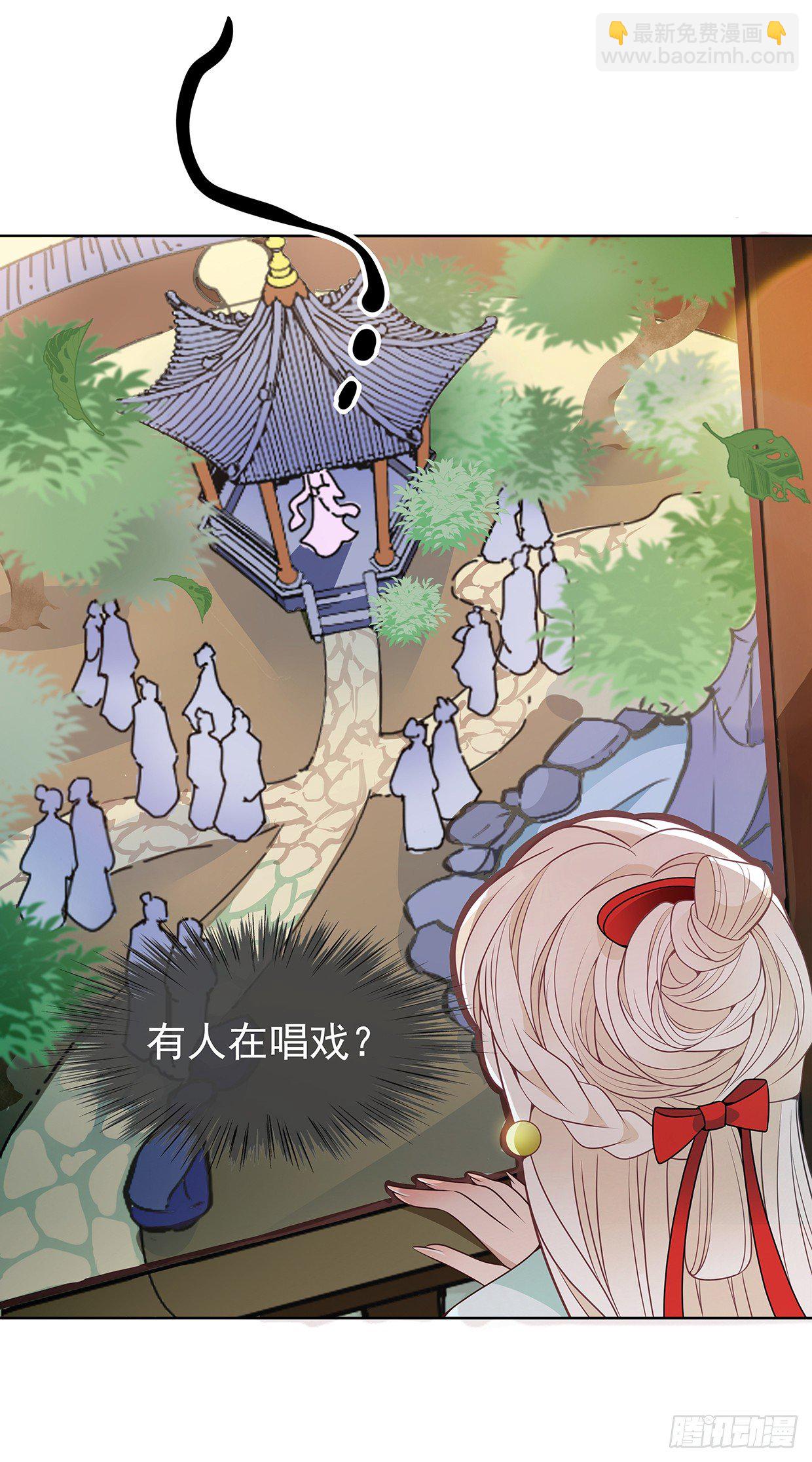 等你回来和你算账-第15话