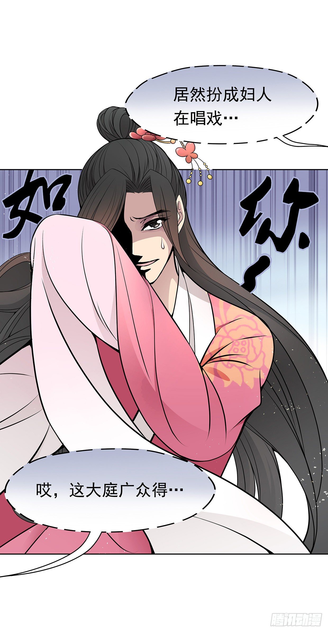 等你回来和你算账-第15话