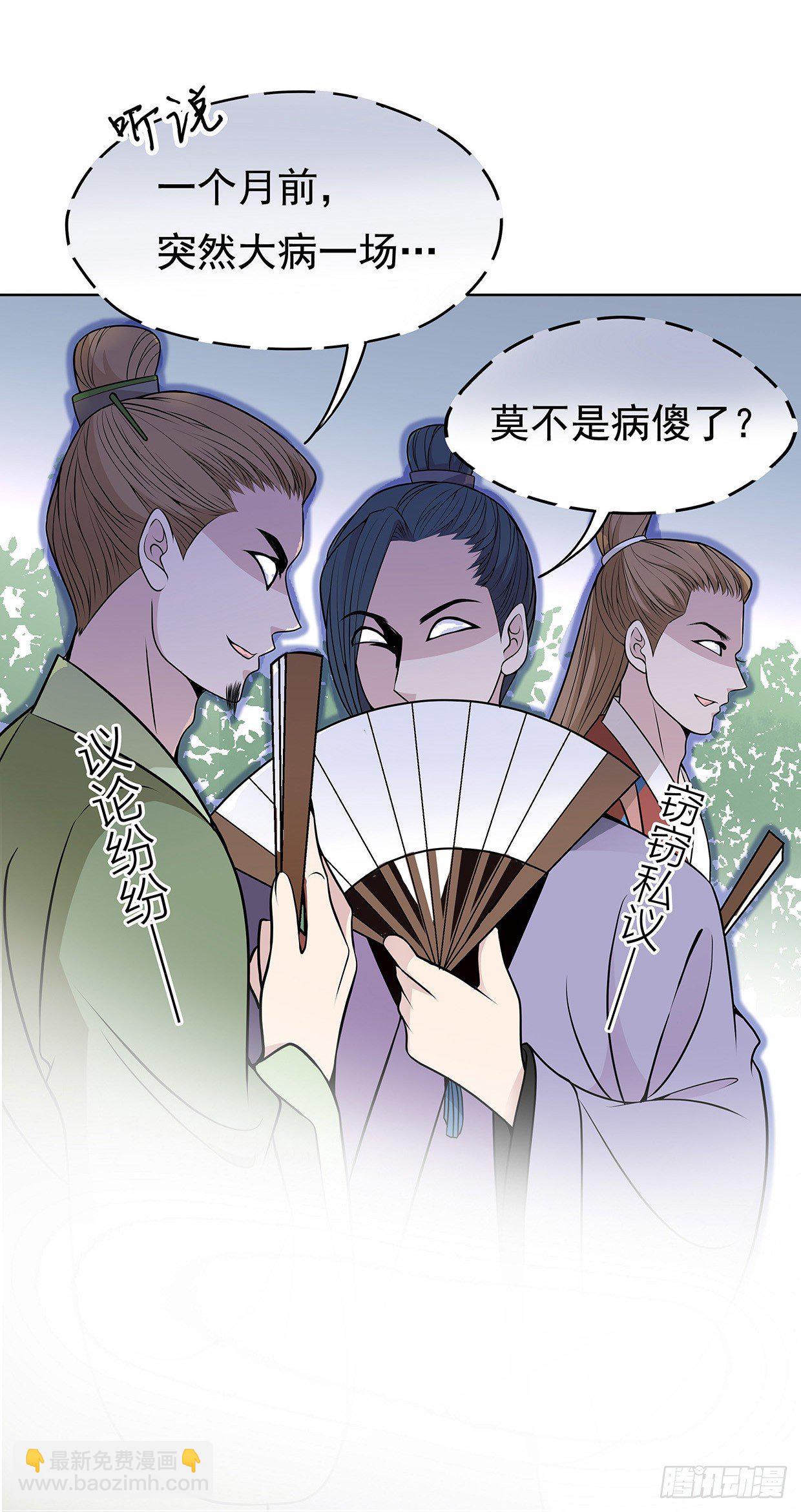 等你回来和你算账-第15话