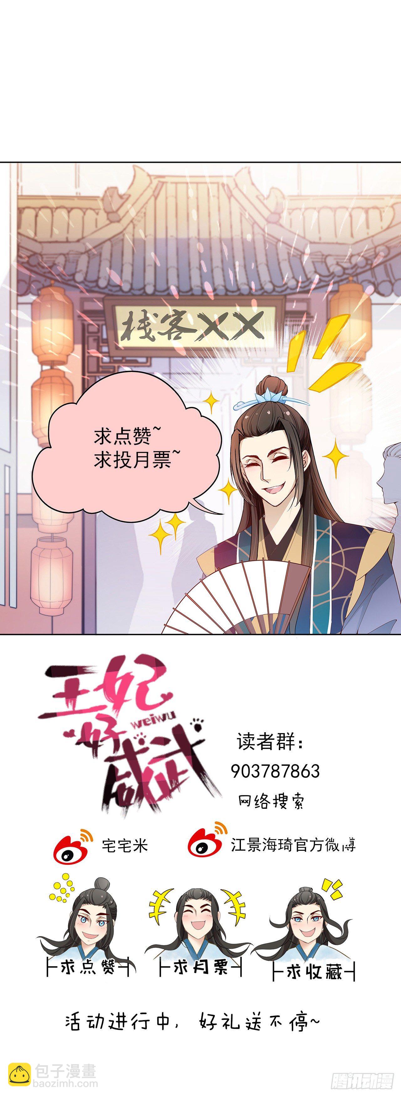 等你回来和你算账-第15话