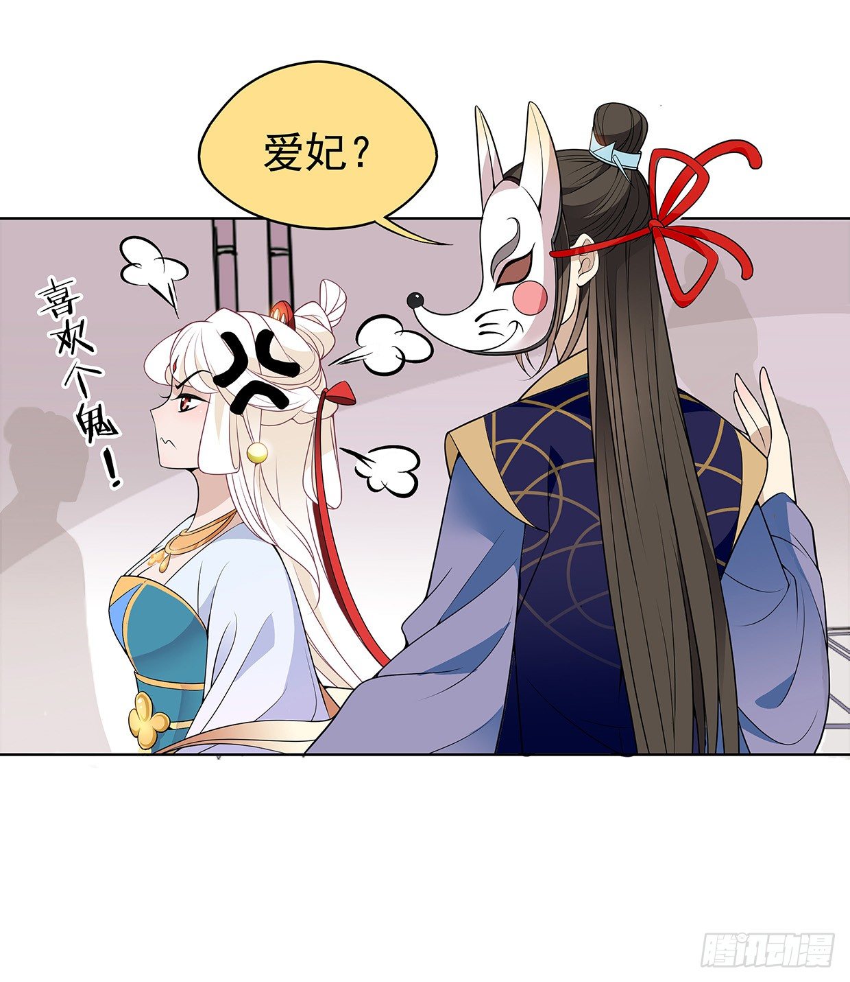 等你回来和你算账-第15话