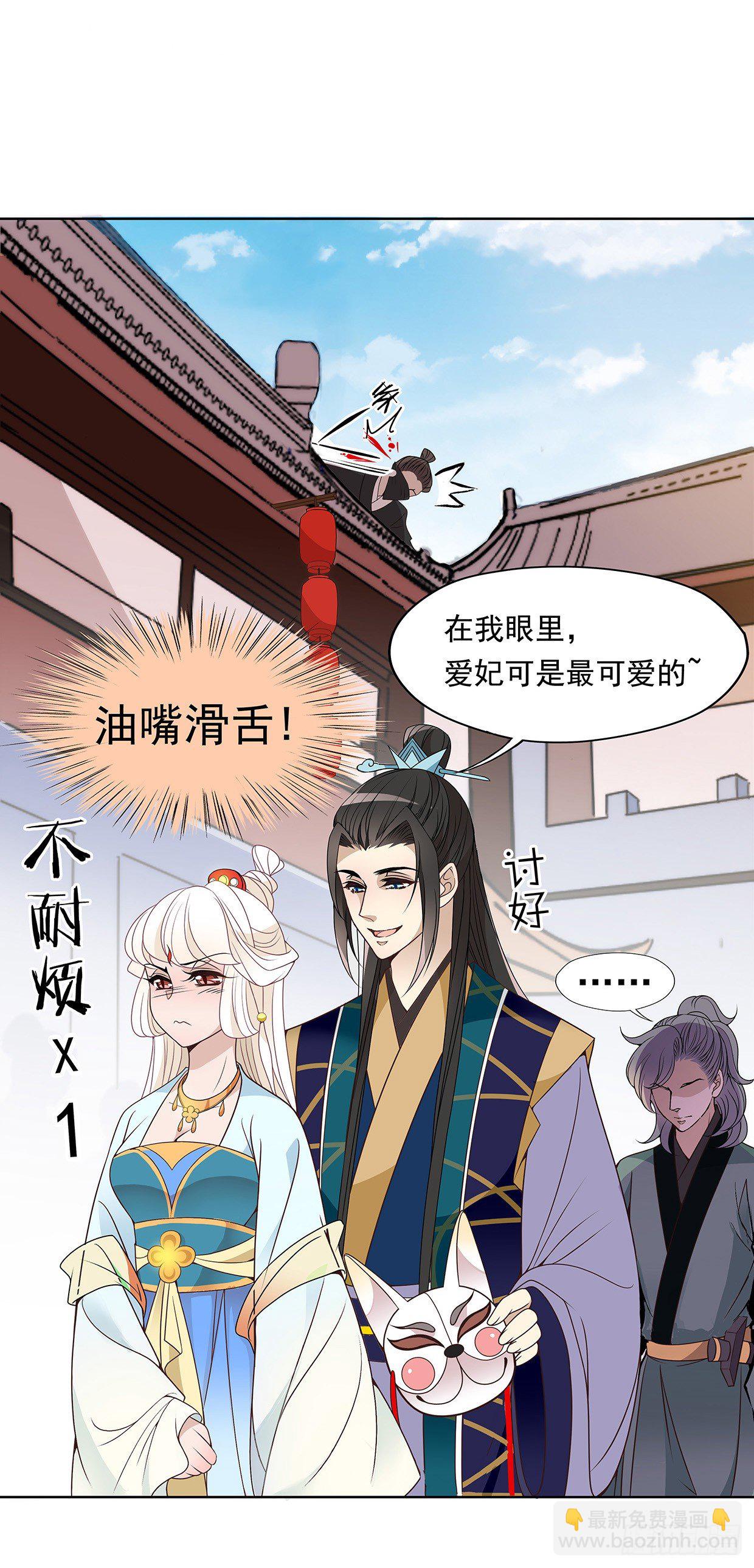 等你回来和你算账-第15话