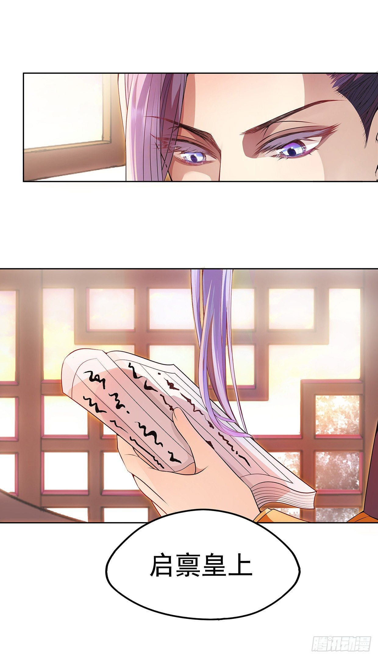 碎片的气息-第17话