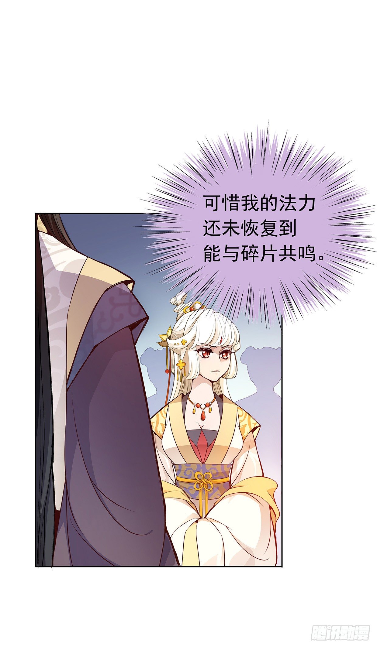 碎片的气息-第17话