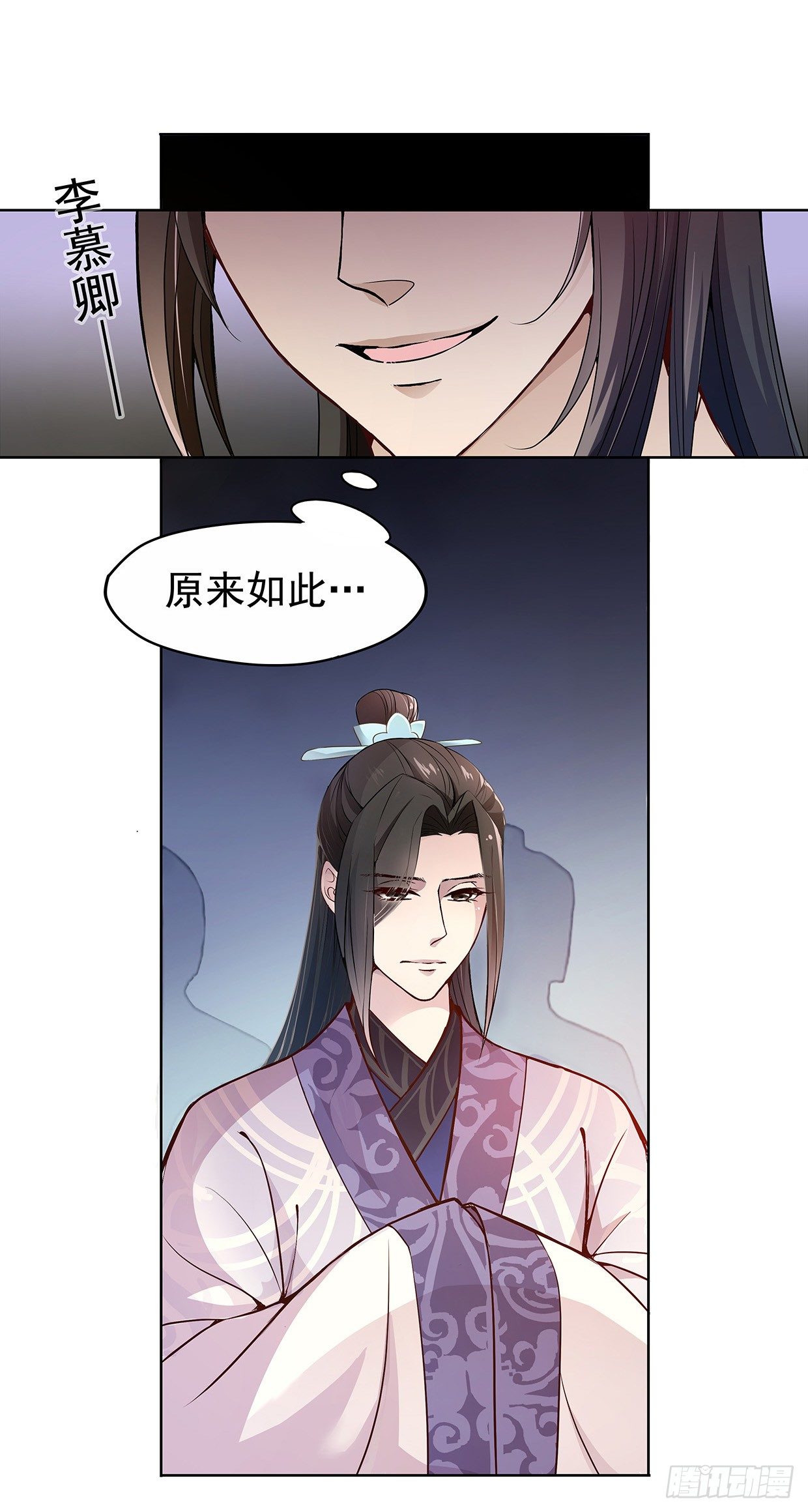 碎片的气息-第17话