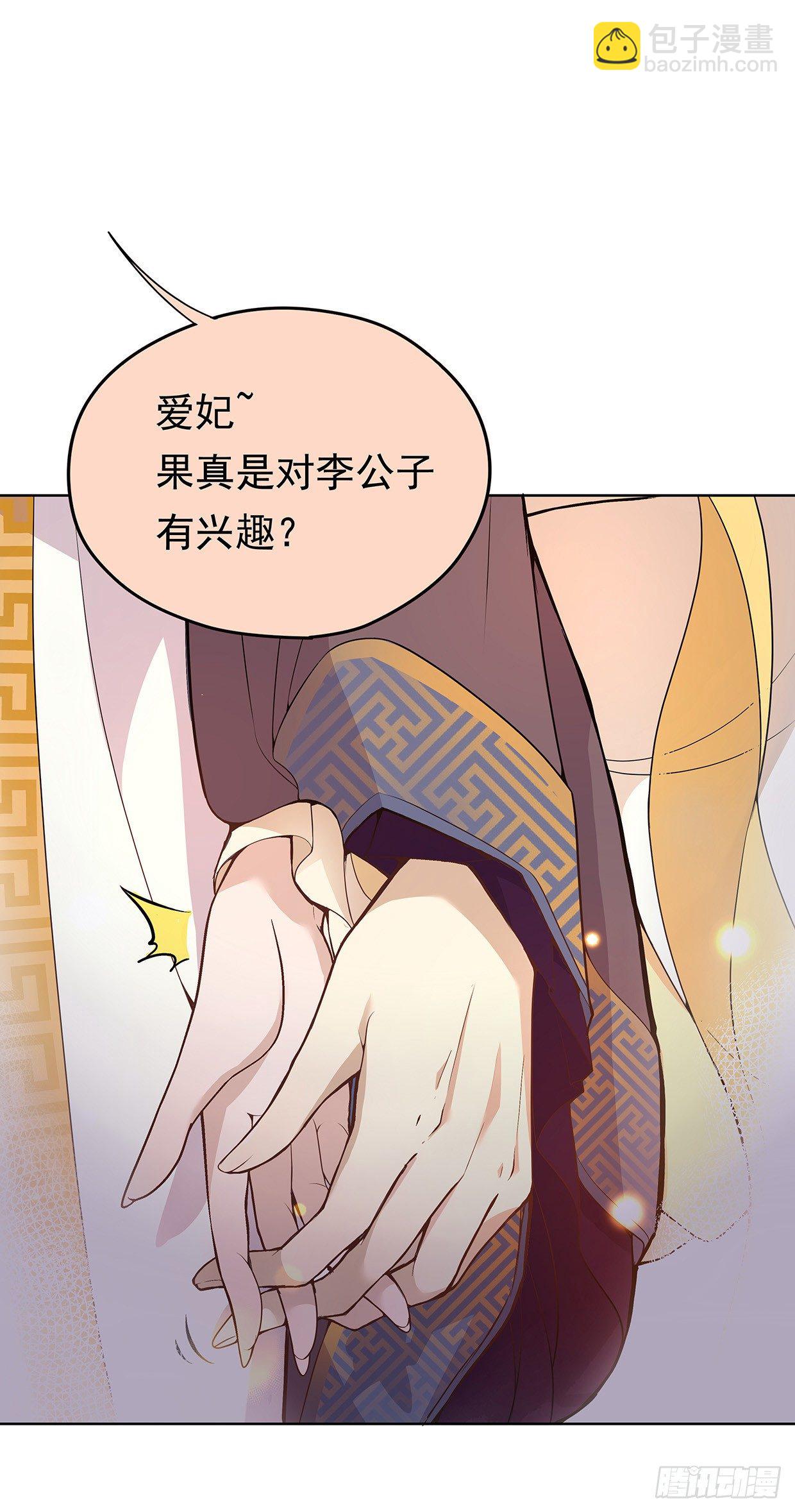 碎片的气息-第17话